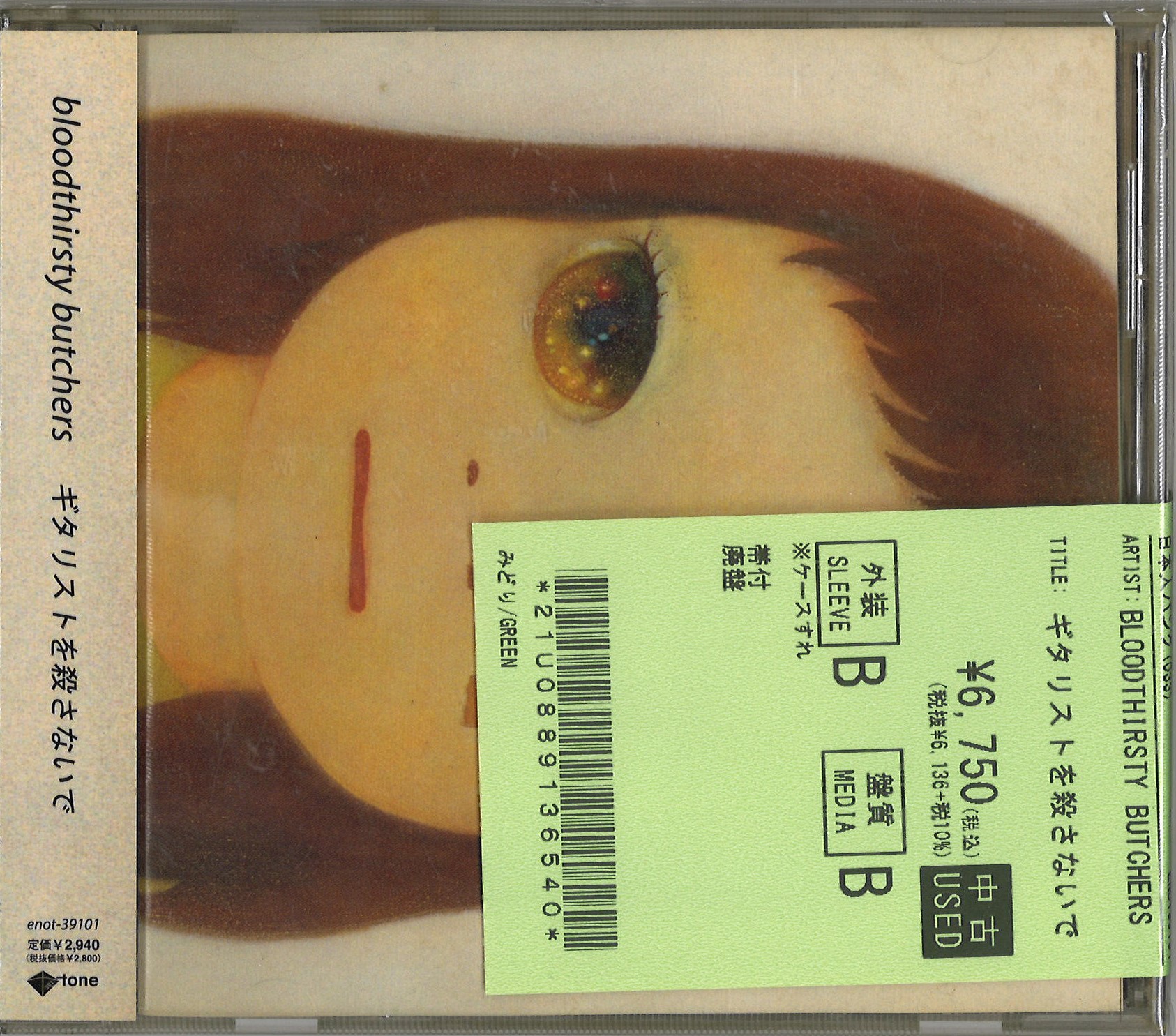 中古品新入荷】ブッチャーズ、HÜSKER DÜ等CD入荷！【PUNK】 : ディスク
