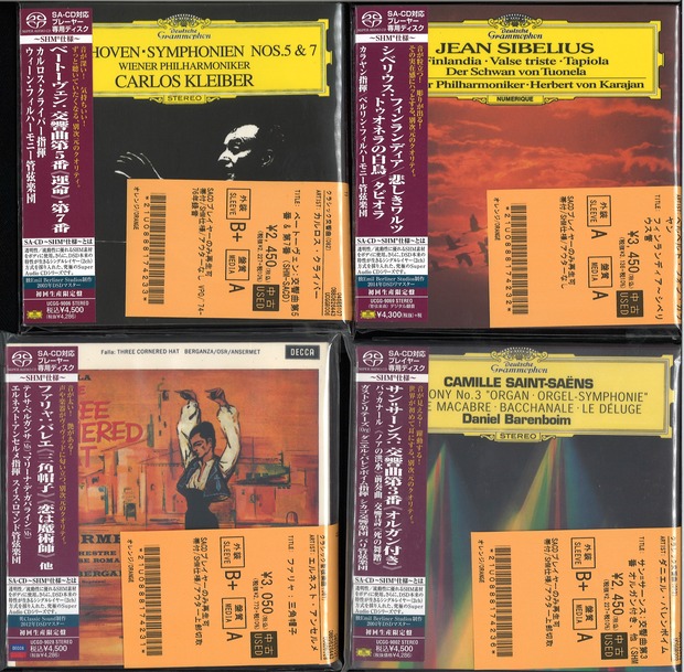 SACDシングルレイヤー交響曲第5番、第7番カルロス・クライバー