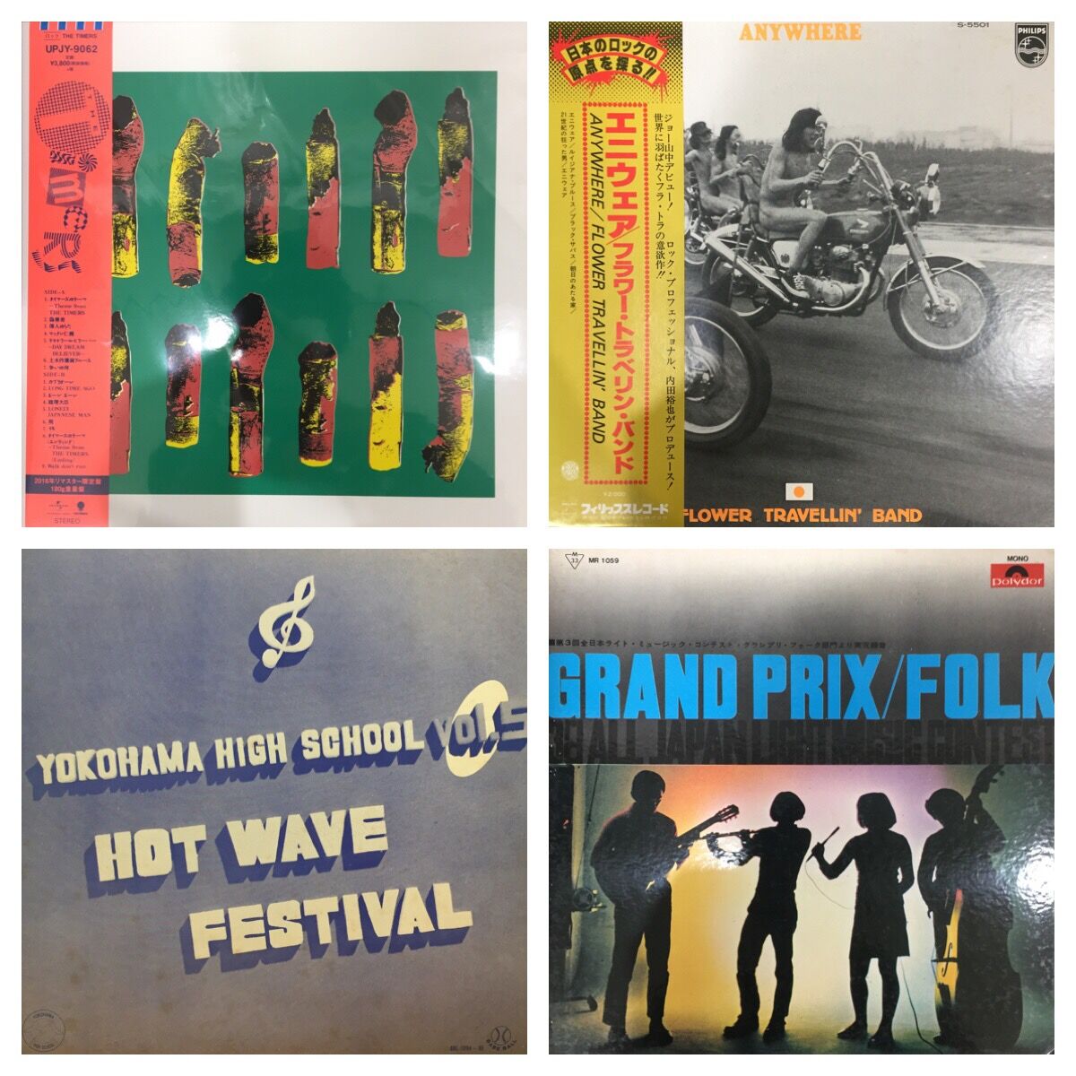 デビュー前のオフコース収録！帯付LP！第3回 全日本ライト