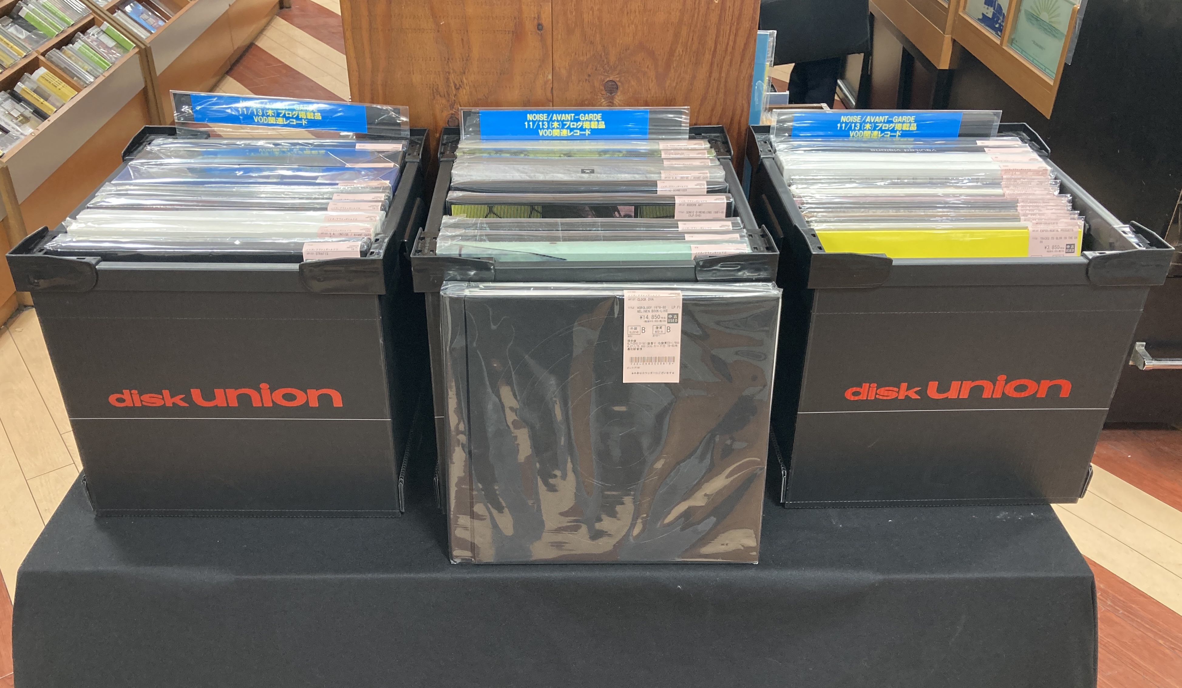 NOISE/AVANT-GARDE】独レーベルVOD Recordsのレコード大量入荷