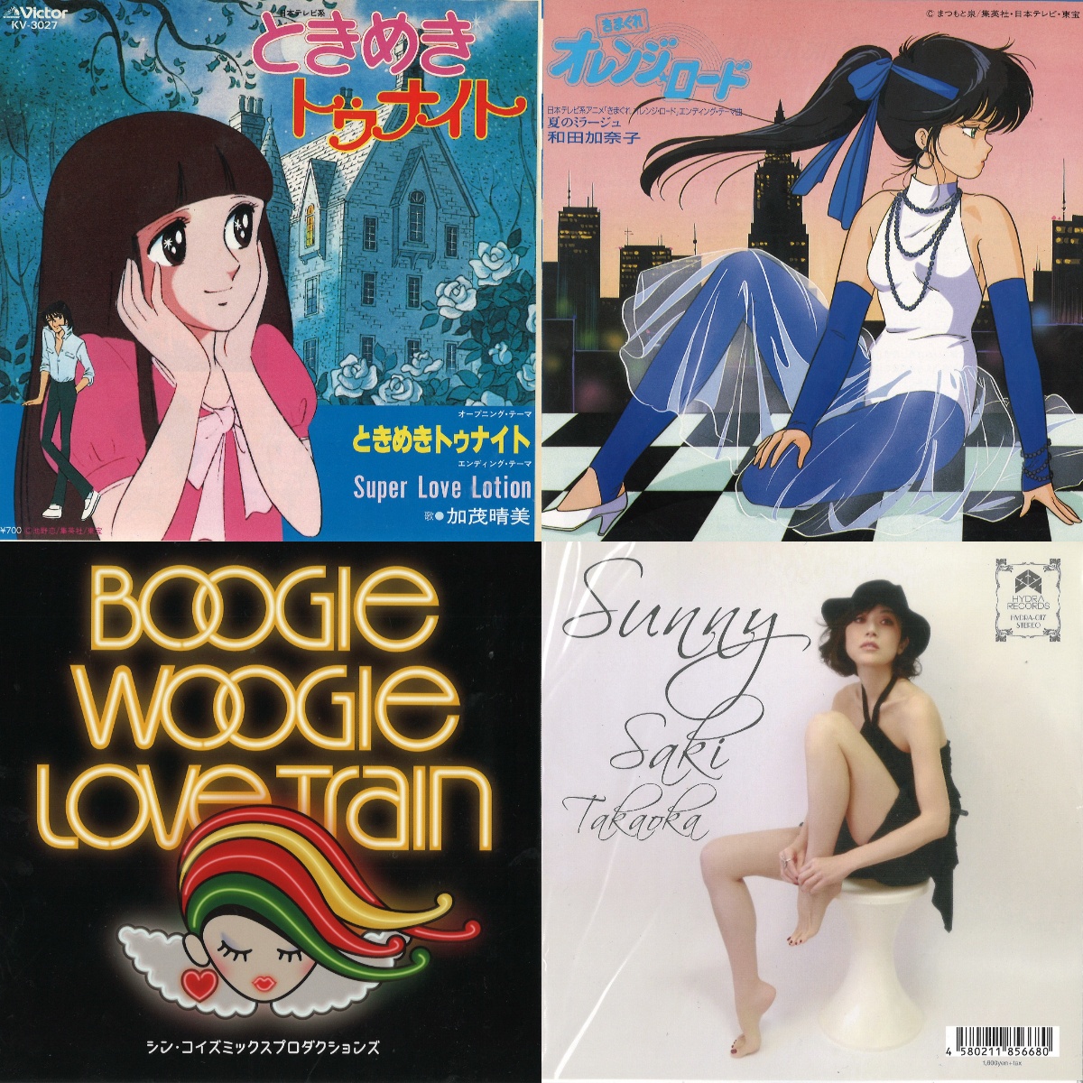 JAPANESE 70's 7inch Box 和モノ 10/20(火)【昭和歌謡/GS/和モノ/アニソン/ほか】超稀少!!!!お宝級7