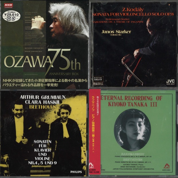CLASSIC】小澤征爾生誕75年記念作品Blu-rayを含むCD入荷