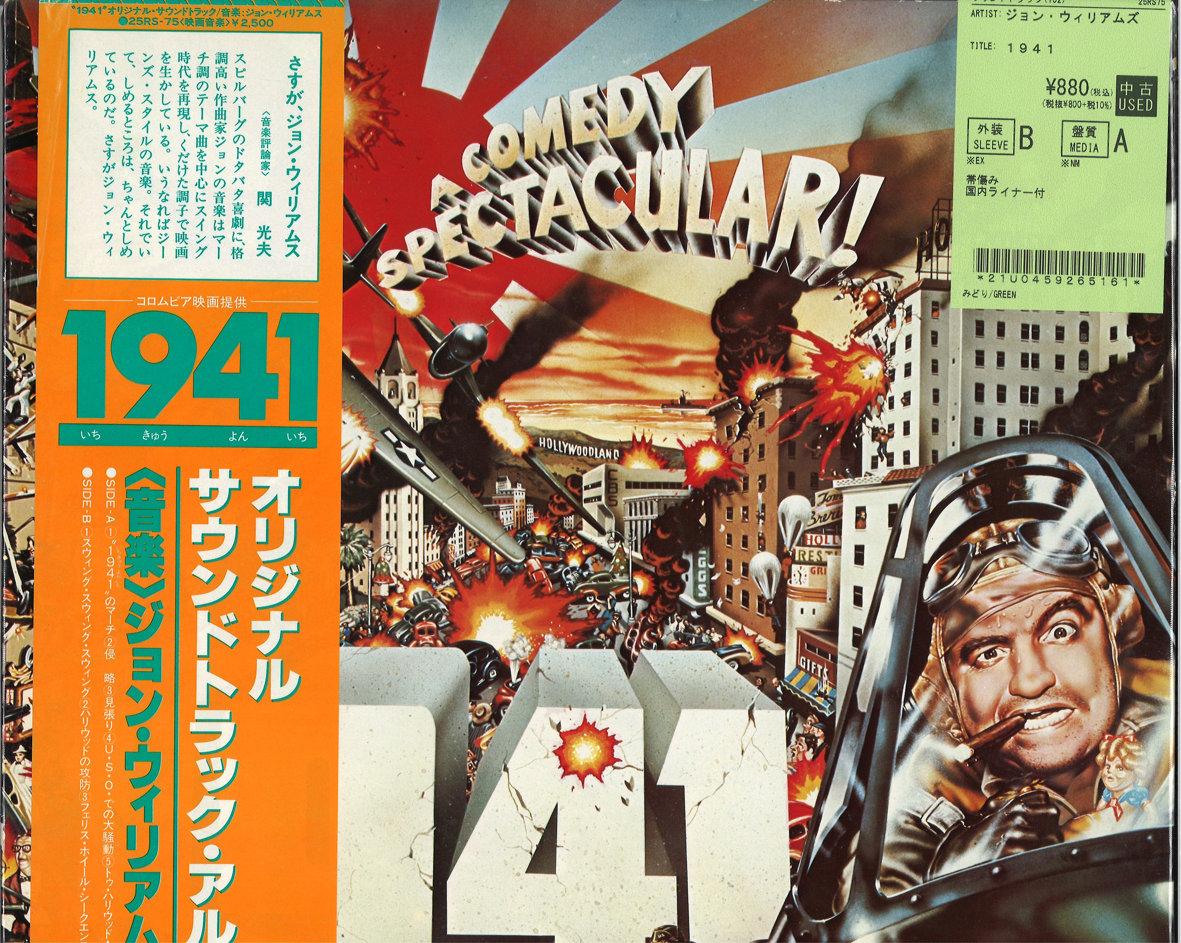 中古品新入荷】ジョン・ウィリアムズのサントラLPがまとまって入荷