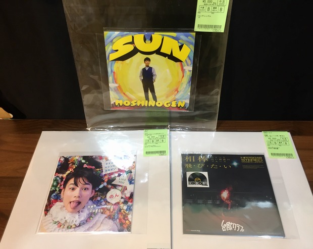 星野源、のん、藤井隆、コロッケなど…J-POPS 7インチ まとまって入荷