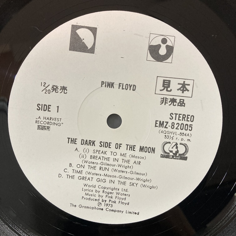 PROGRE】『狂気』4CH見本盤白ラベルなど、PROGRE廃盤レコード100点越え