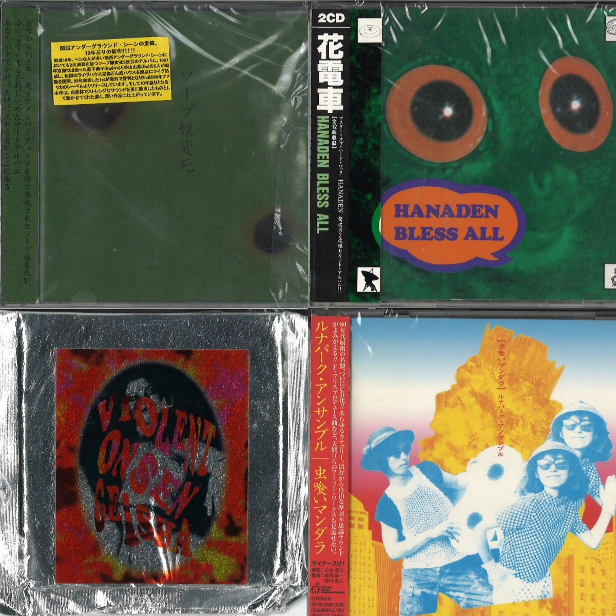 5/24(日)【日本のインディーズ/JPN PSYCHEDELIC/JPN NOISE】ACID