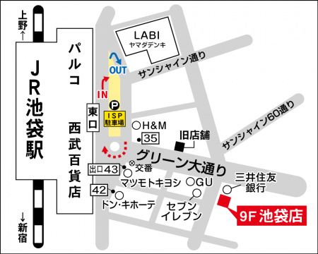 オープン情報】8/26(水)ディスクユニオン池袋店移転ニューオープン