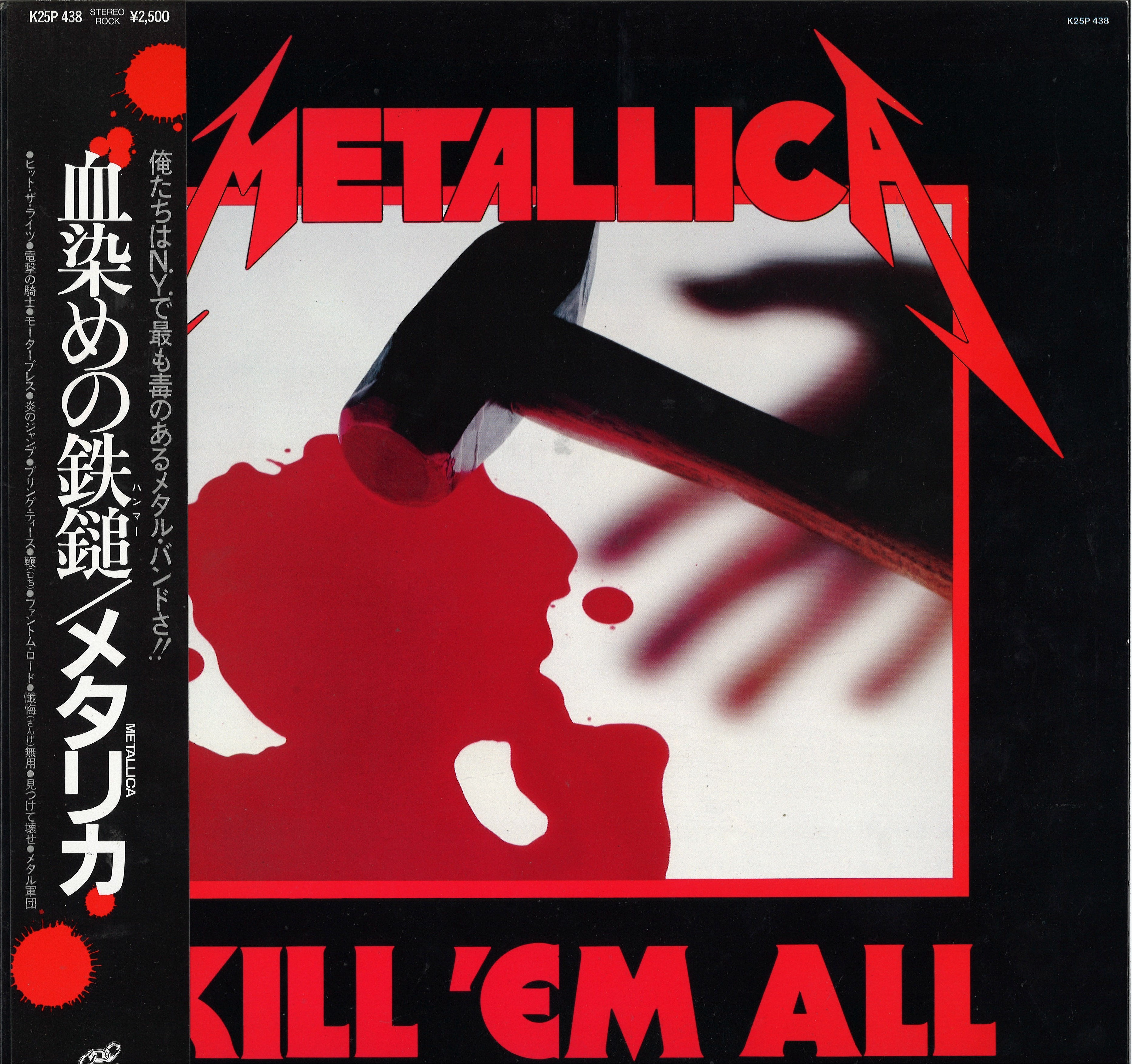 METAL】美品多数！コレクター必見 メタリカ帯付他 稀少廃盤LP