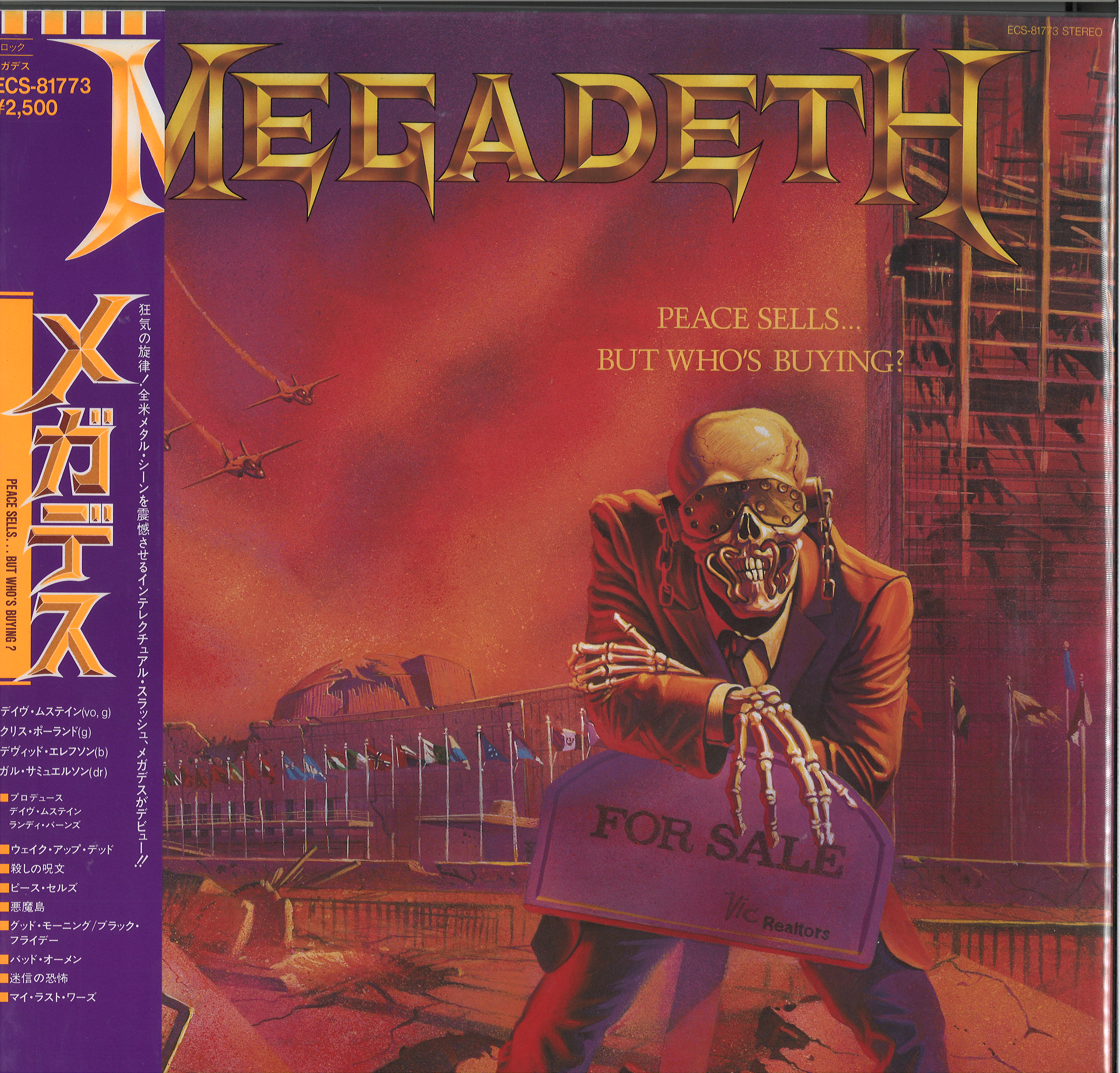METAL】廃盤中古レコードピンポイント入荷lml : ディスクユニオン池袋