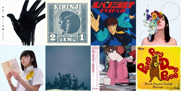 6月16日(火) 新品 新入荷情報! : ディスクユニオン池袋店｜CD