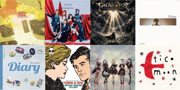 レコード14枚 7月14日(火) 新品 新入荷情報! : ディスクユニオン池袋店｜CD