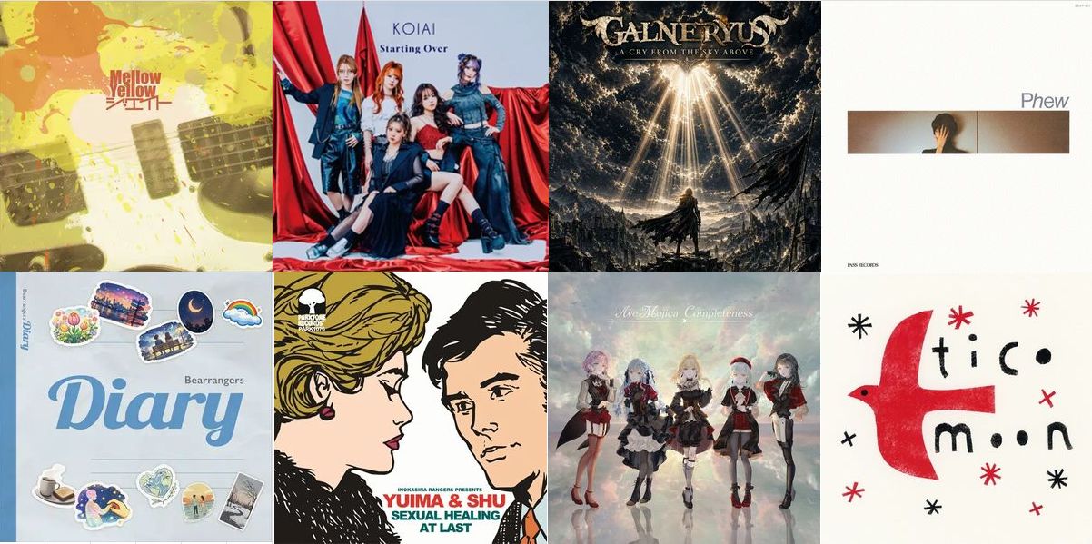 7月14日(火) 新品 新入荷情報! : ディスクユニオン池袋店｜CD