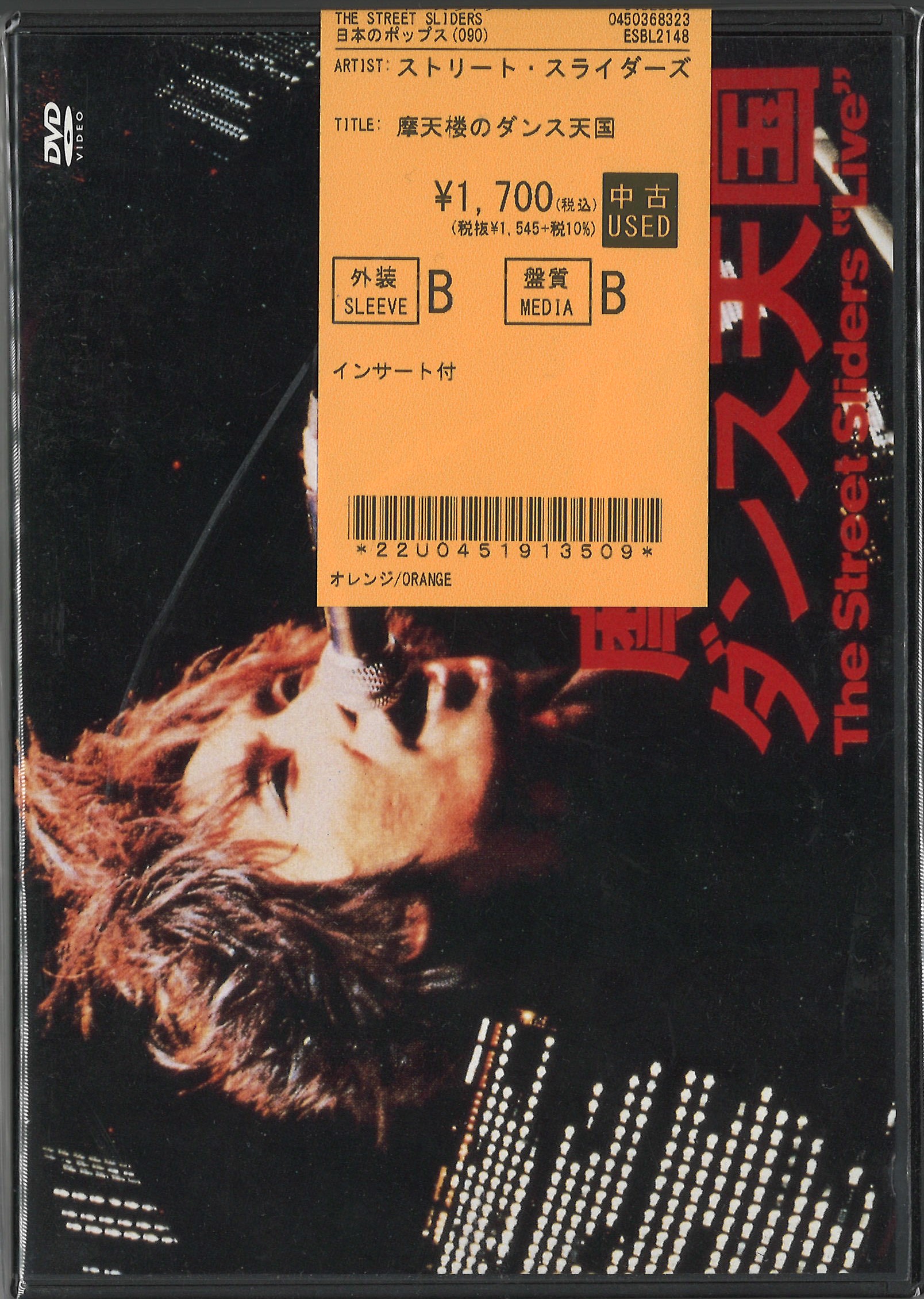 日本のロック】THE STREET SLIDERS 映像作品 入荷💫 : ディスク