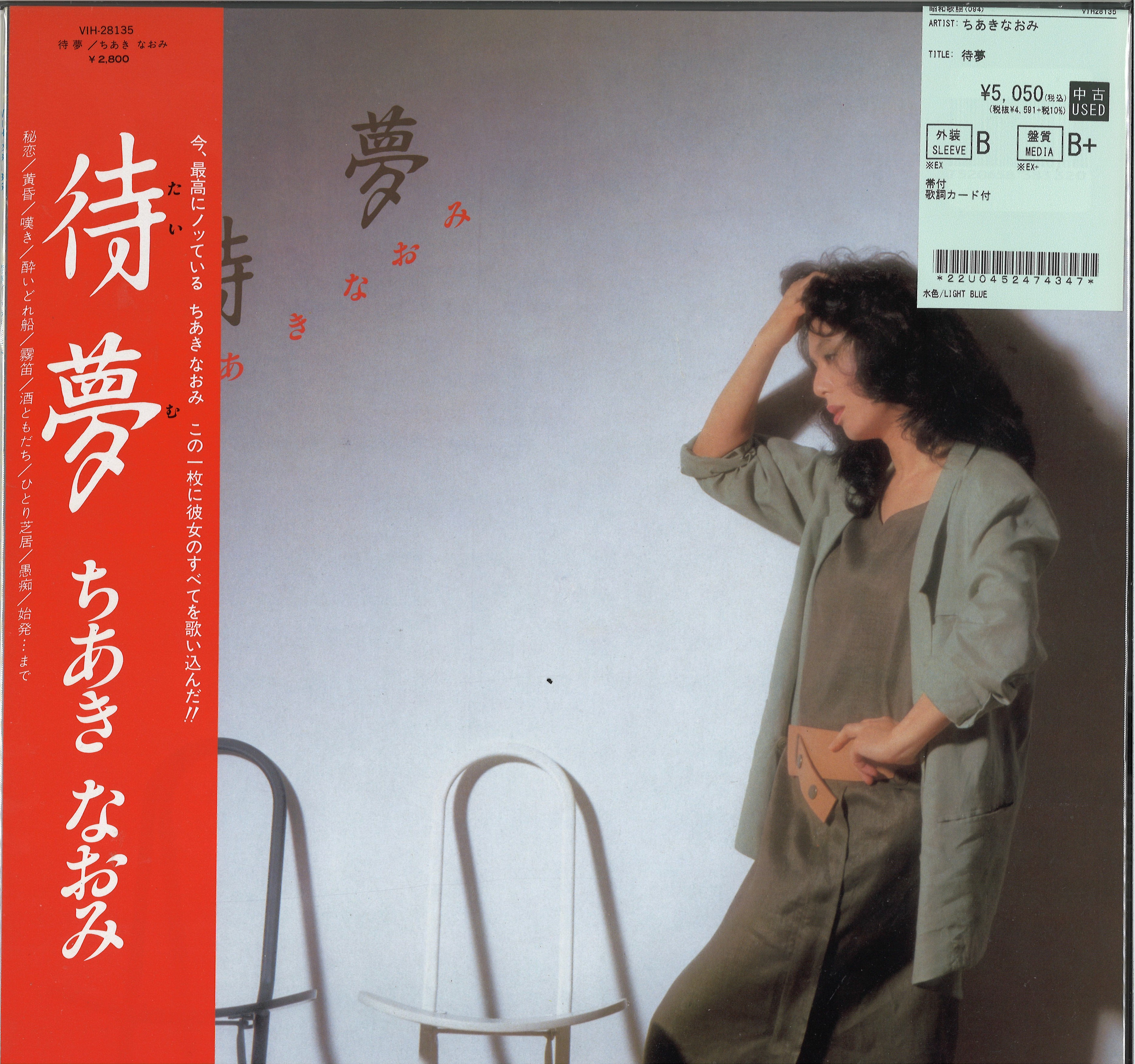 昭和歌謡・日本のロック】ARTHUR DOYLE/大原麗子/ちあきなおみ