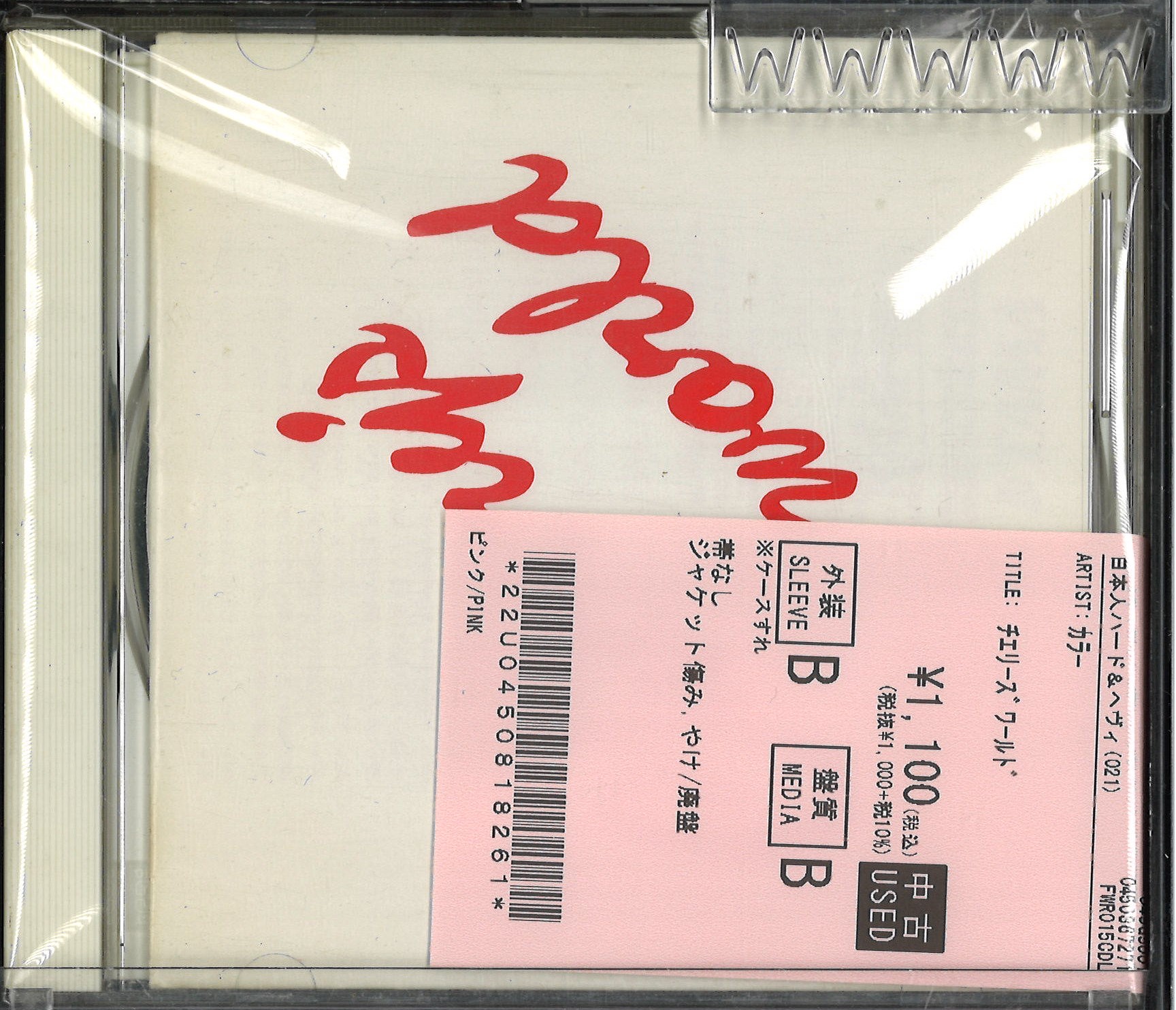 中古品新入荷】元祖ヴィジュアル系バンド「COLOR」の廃盤CDが
