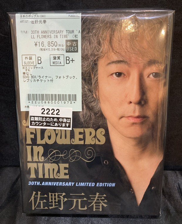 佐野元春/ALL FLOWERS IN TIME 30TH.ANNIVERSA… 佐野元春 / ALL