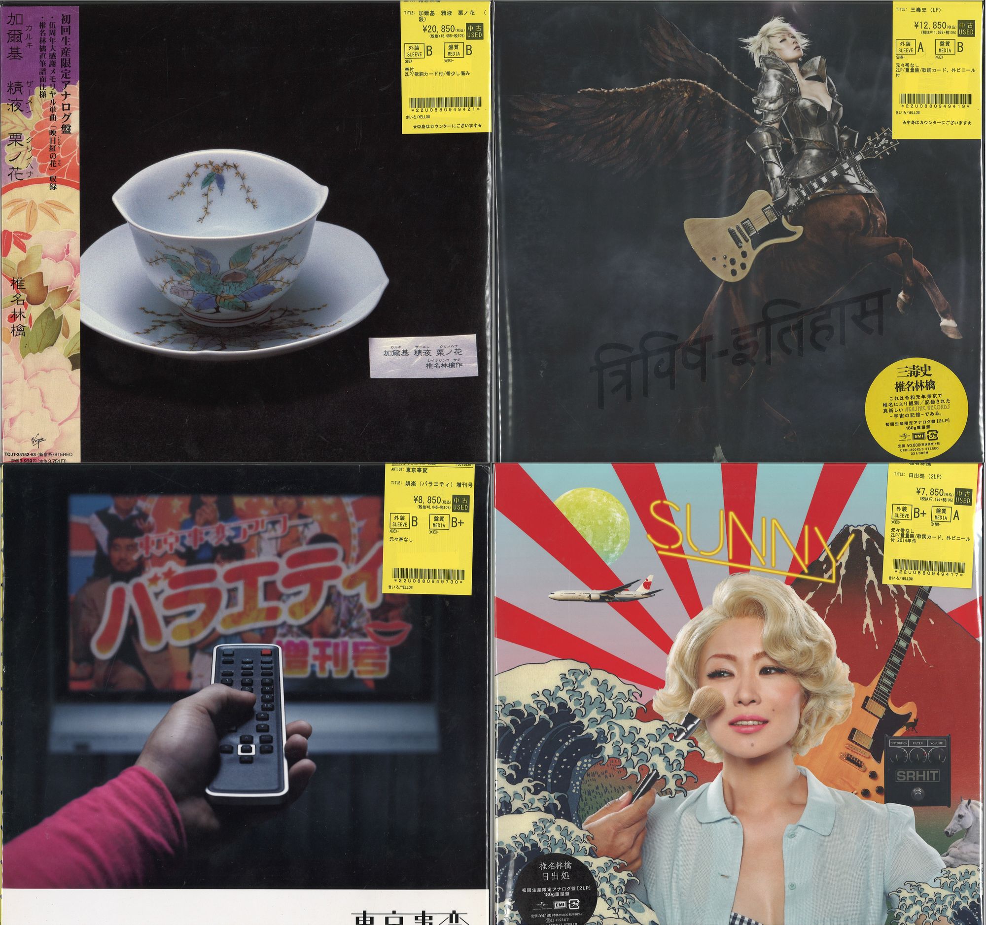 椎名林檎 三文ゴシップ 2枚組　アナログ•レコード盤 椎名林檎 三文ゴシップ 初回生産限定盤 2枚組 アナログ•レコード