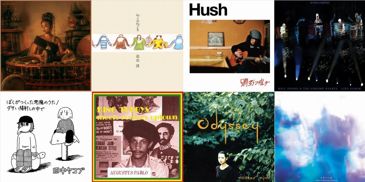 6月9日(火) 新品 新入荷情報! : ディスクユニオン池袋店｜CD・レコード