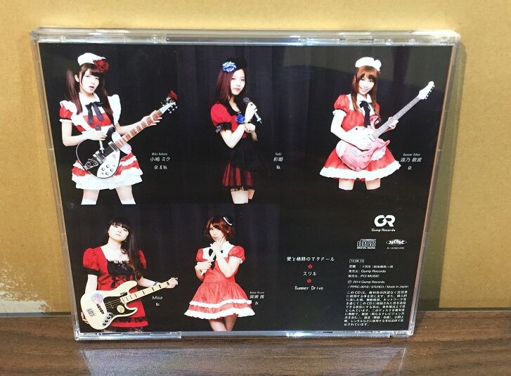 バンドメイド 愛と情熱のマタドール 廃盤中古CD入荷lml : ディスク