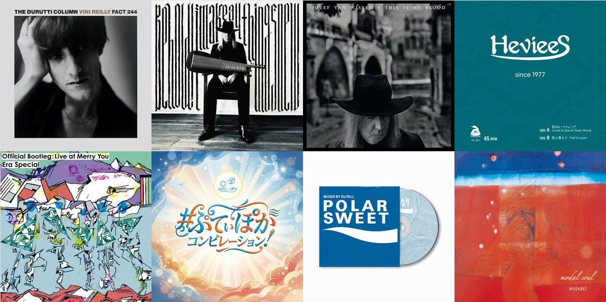 8月1日(土) 新品 新入荷情報! : ディスクユニオン池袋店｜CD・レコード