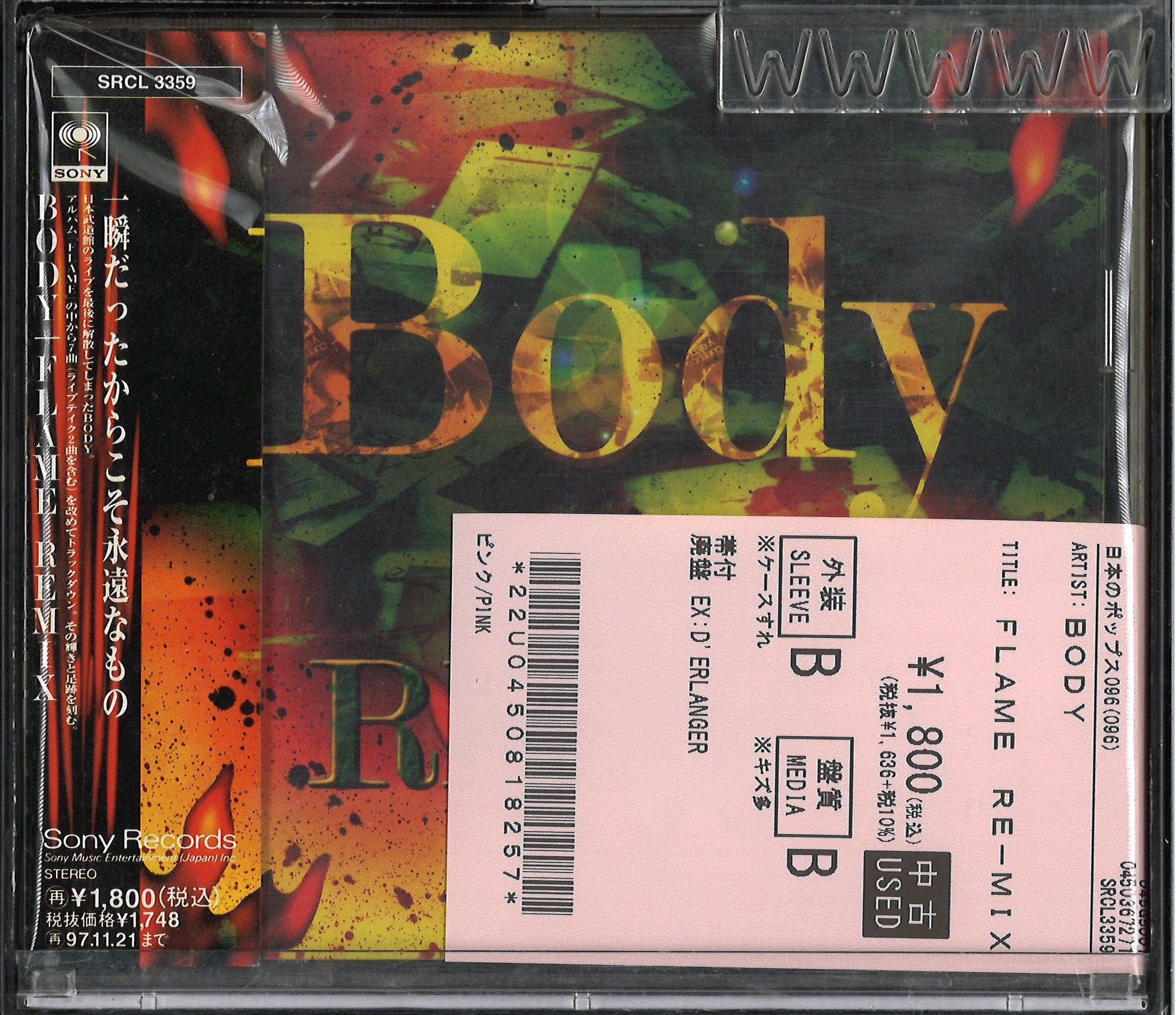 未開封ヴィジュアル系CDまとめ 中古品新入荷】元祖ヴィジュアル系バンド「COLOR」の廃盤CDが