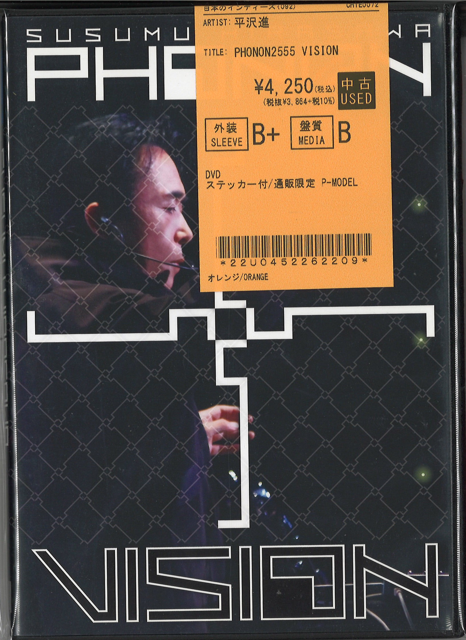 P-MODEL OR DIE　平沢進　DVD Amazon.co.jp: P-MODEL OR DIE 音楽産業廃棄物DVD : P-MODEL: DVD