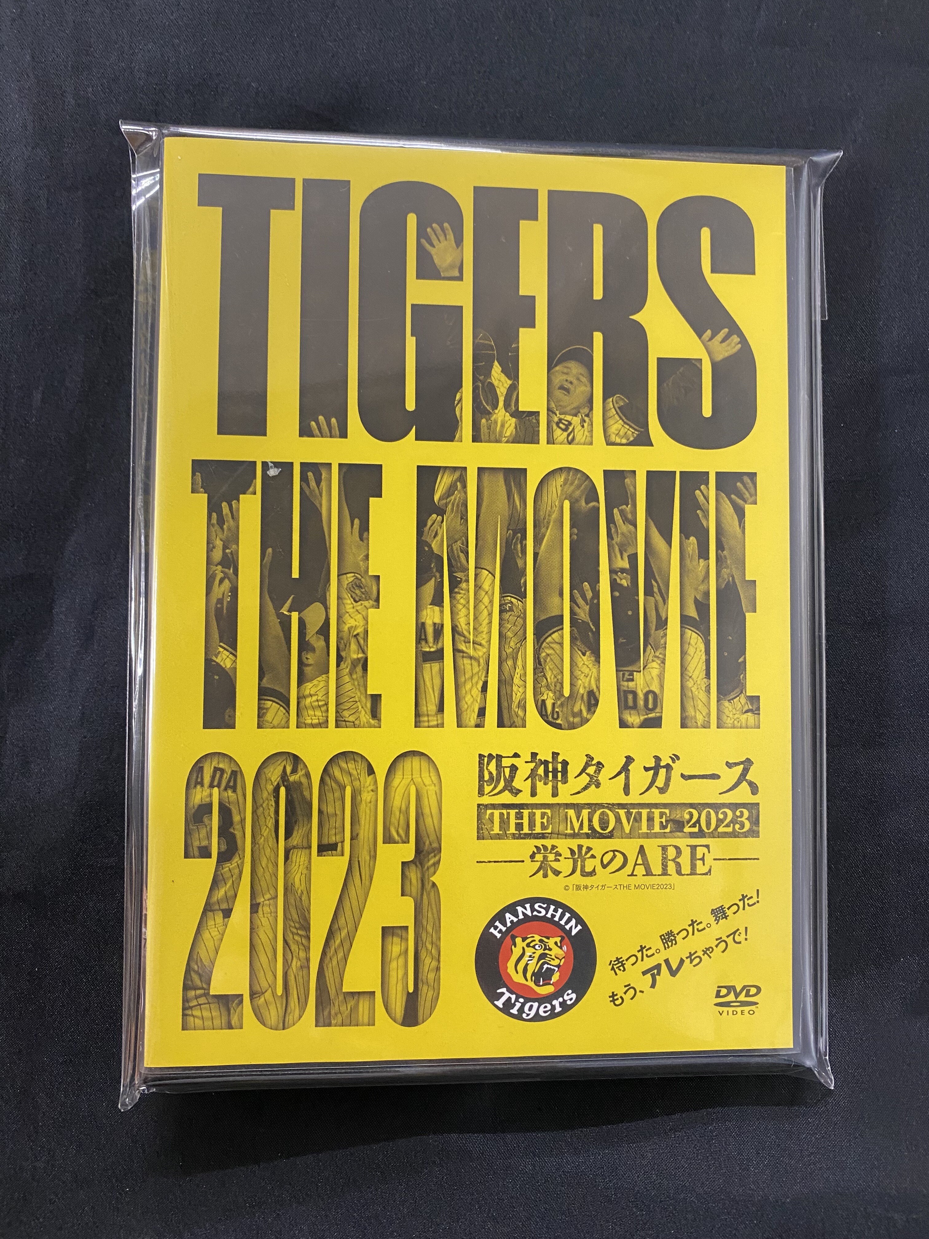 （新品未開封）阪神タイガース THE MOVIE 2023 栄光のARE DVD 阪神タイガースTHE MOVIE 2023―栄光のARE― DVD/邦画 (ドキュメンタリー