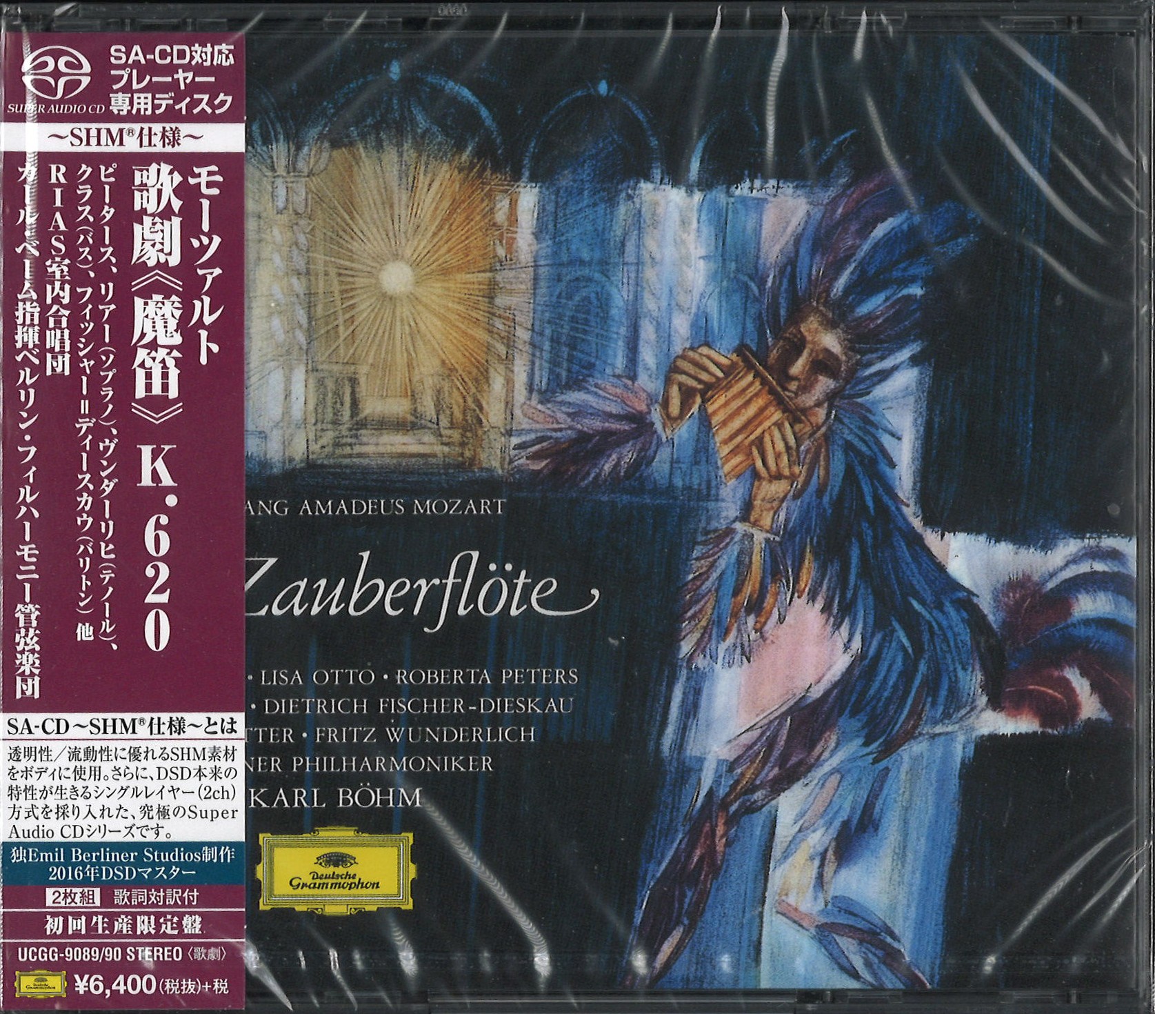 SACD sacd 公式通販 ホルスト : Esoteric ボールト指揮 ホルスト「惑星