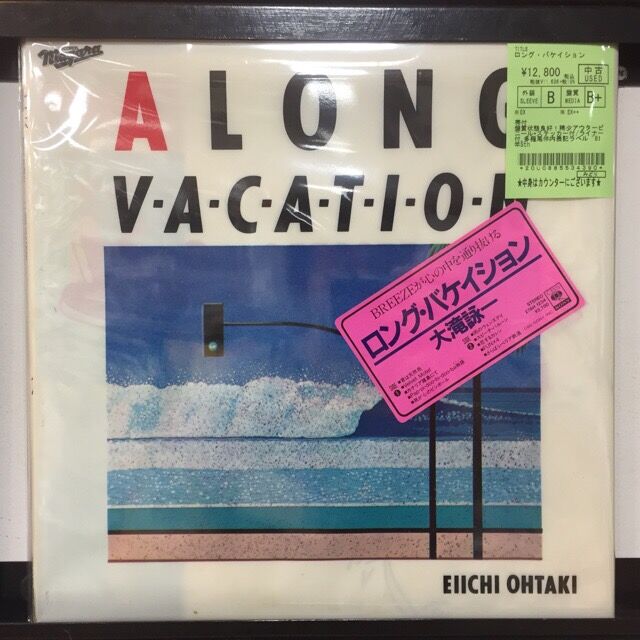 2/14(火)大滝詠一ロンバケ/稀少アウタービニール付状態良好品入荷