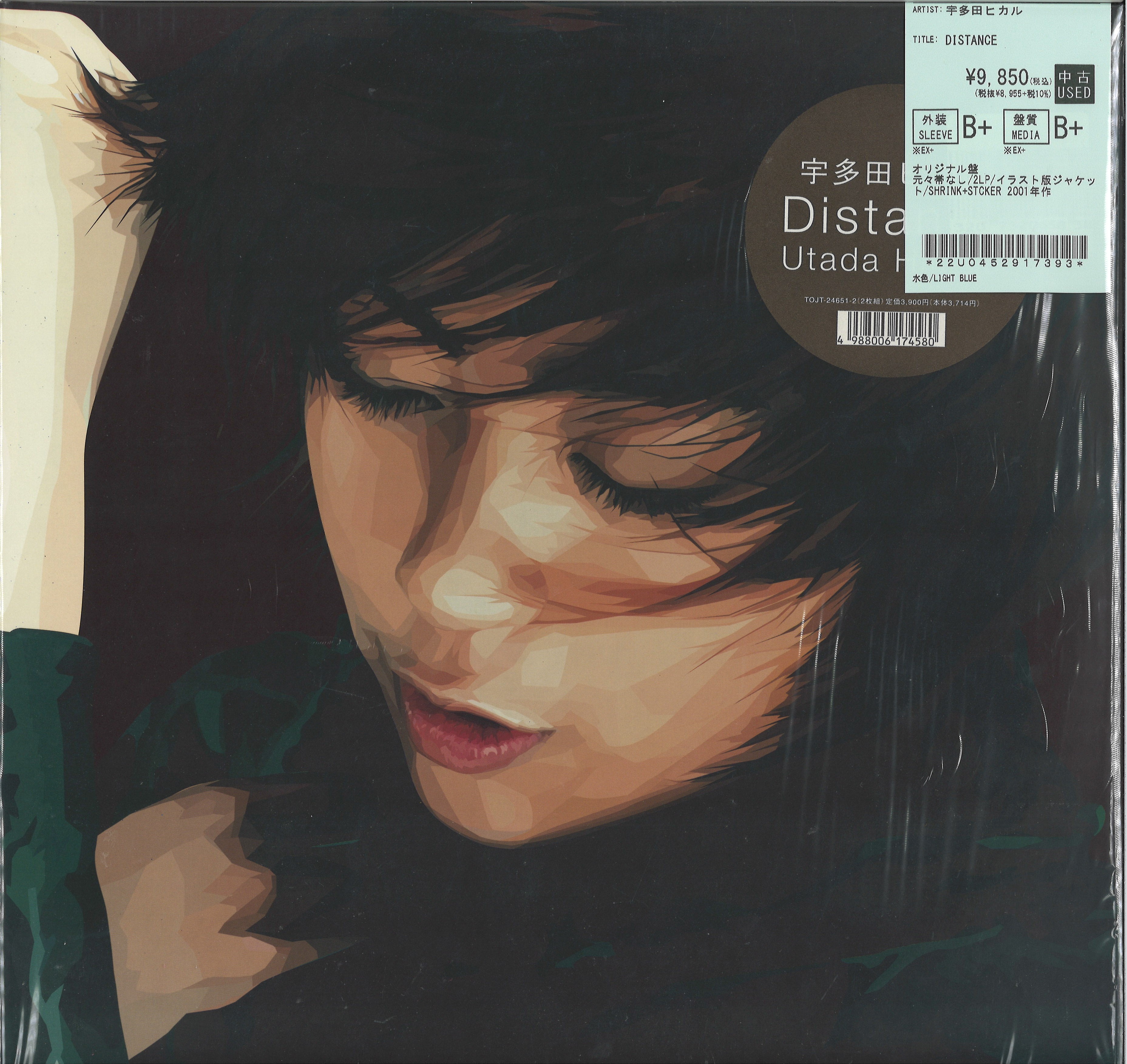 JP/中古品新入荷】ブルーハーツ・宇多田ヒカル・細野晴臣,,,新着