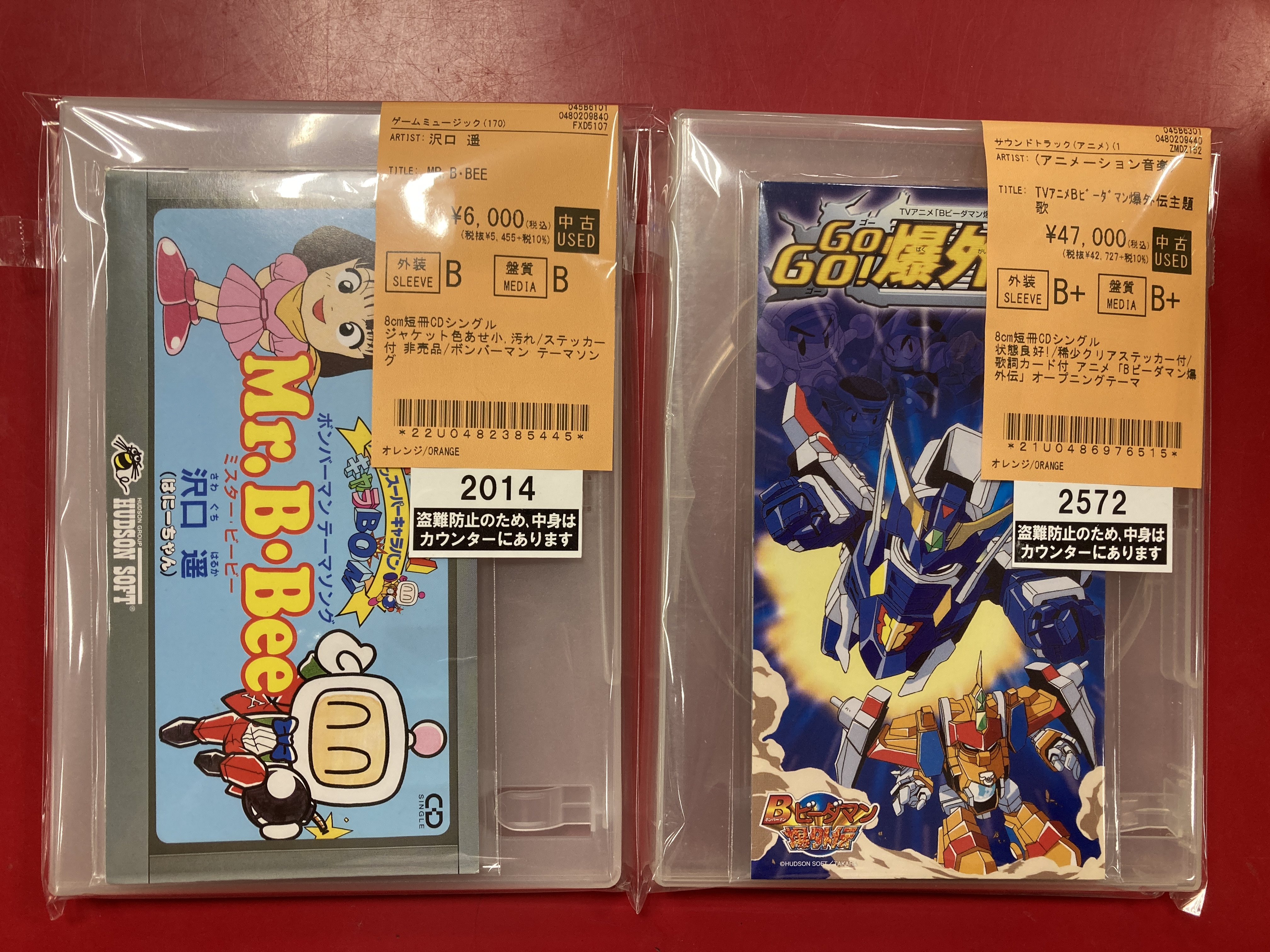 2/15(日) ビーダマン、ボンバーマンの8cmCD入荷！！ : ディスク