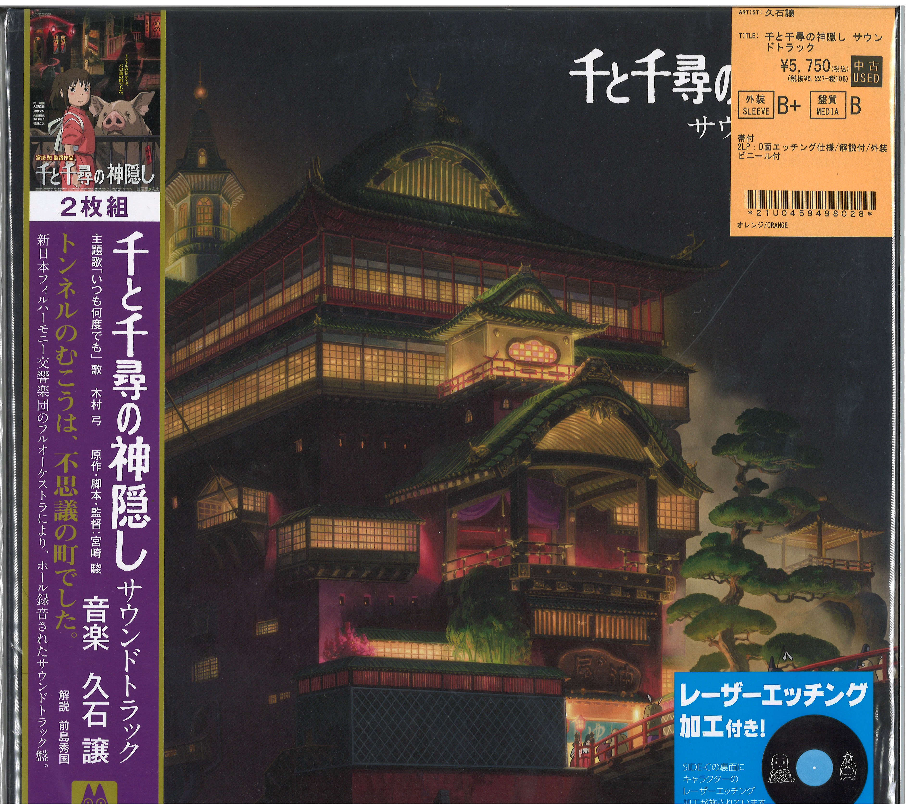 中古映画サウンドトラックレコード入荷情報🎥 : ディスク