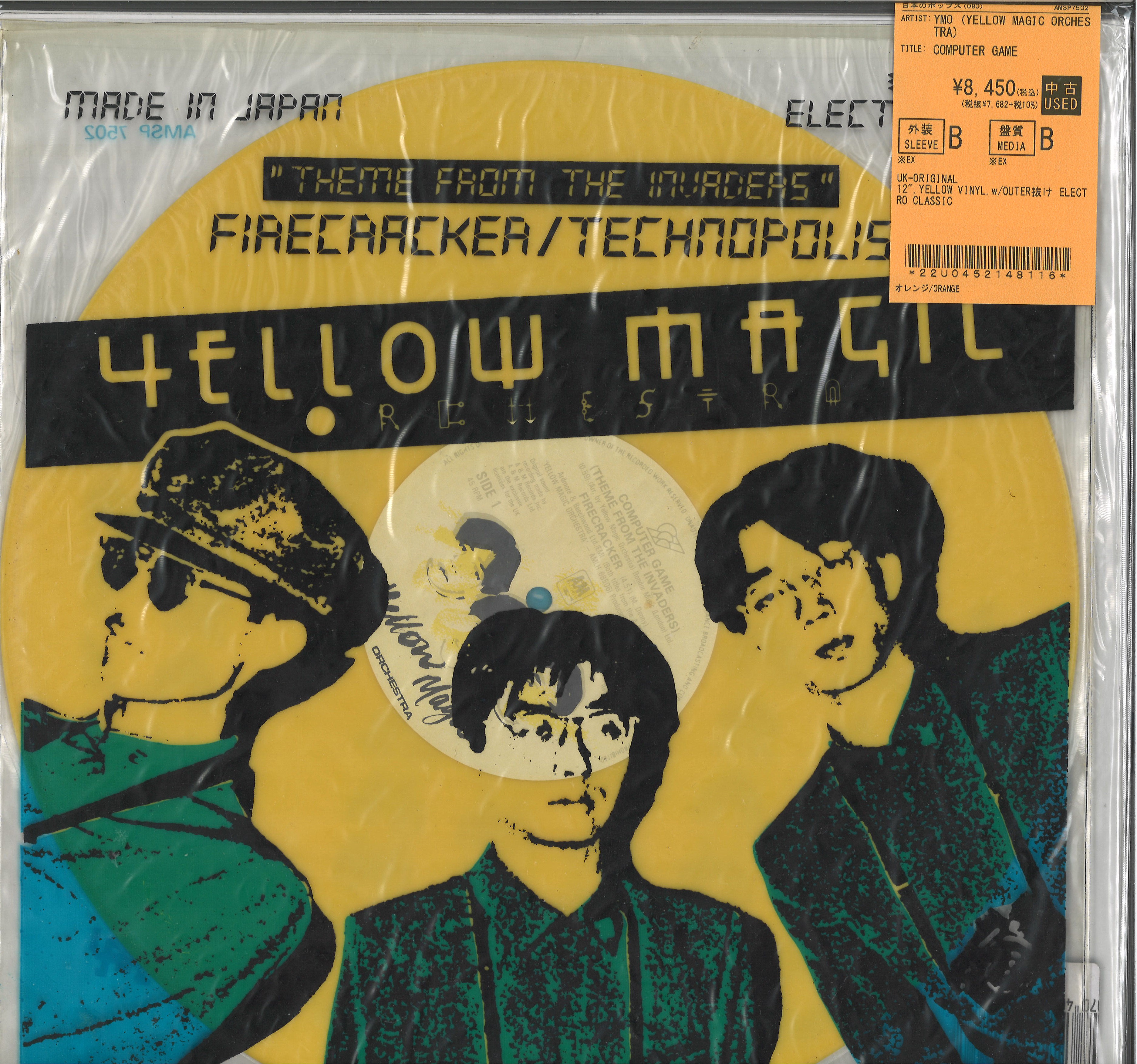 日本のポップス】稀少！輸入盤 YMOレコード多数入荷