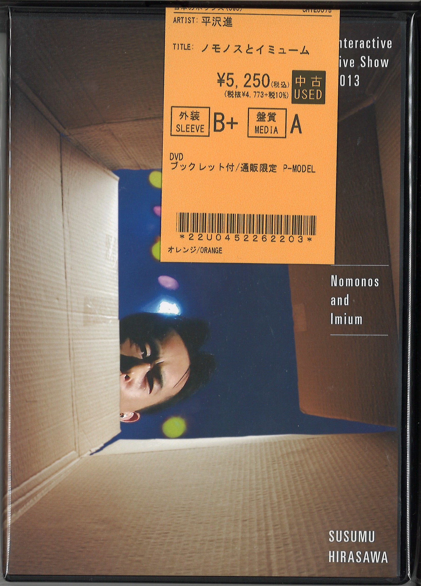 日本のポップス】平沢進・P-MODEL ライブ映像作品 大量入荷