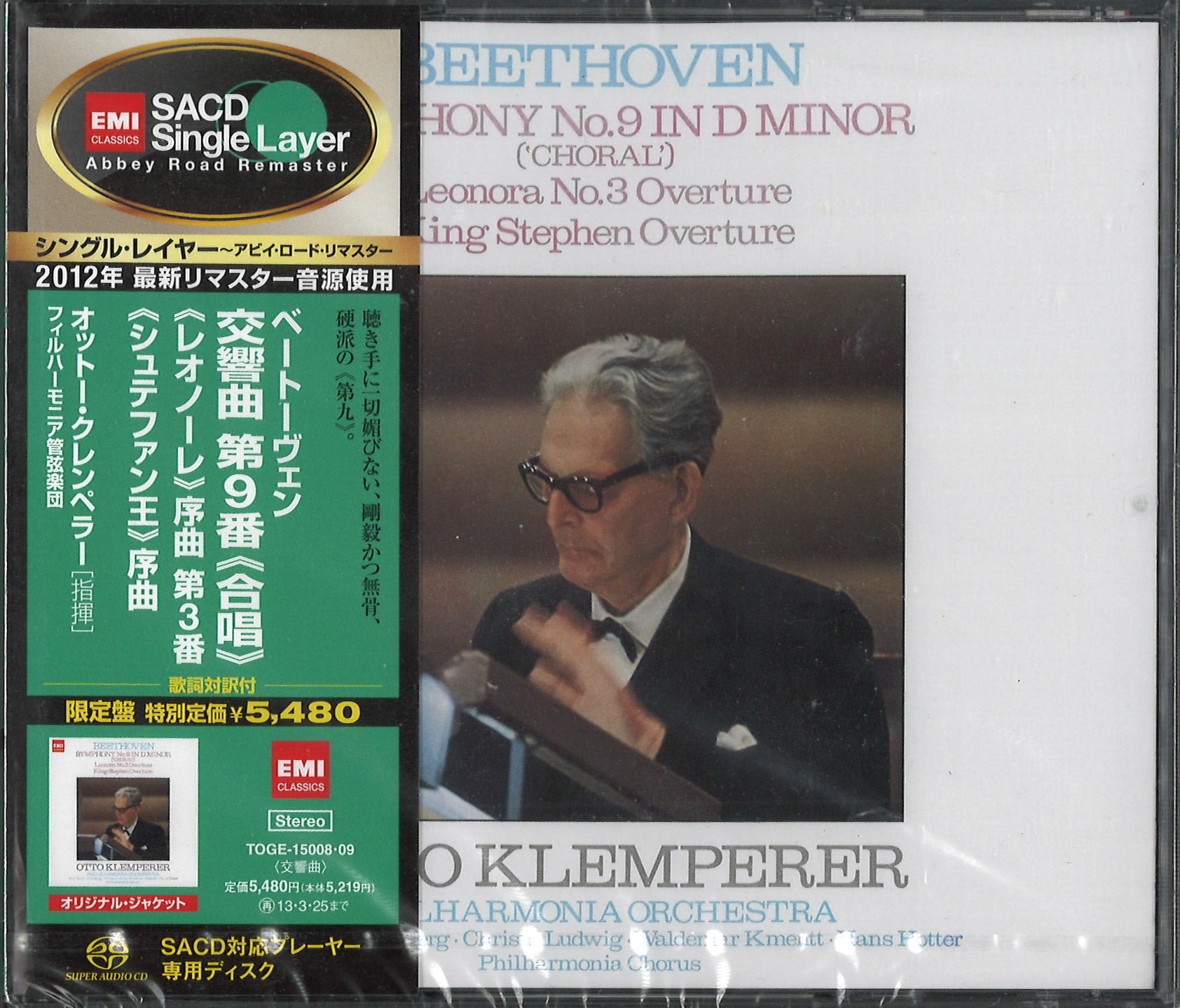 クラシック　SACD CD まとめ売り97枚 クラシック】SACDシングルレイヤーまとめて入荷！ : ディスクユニオン