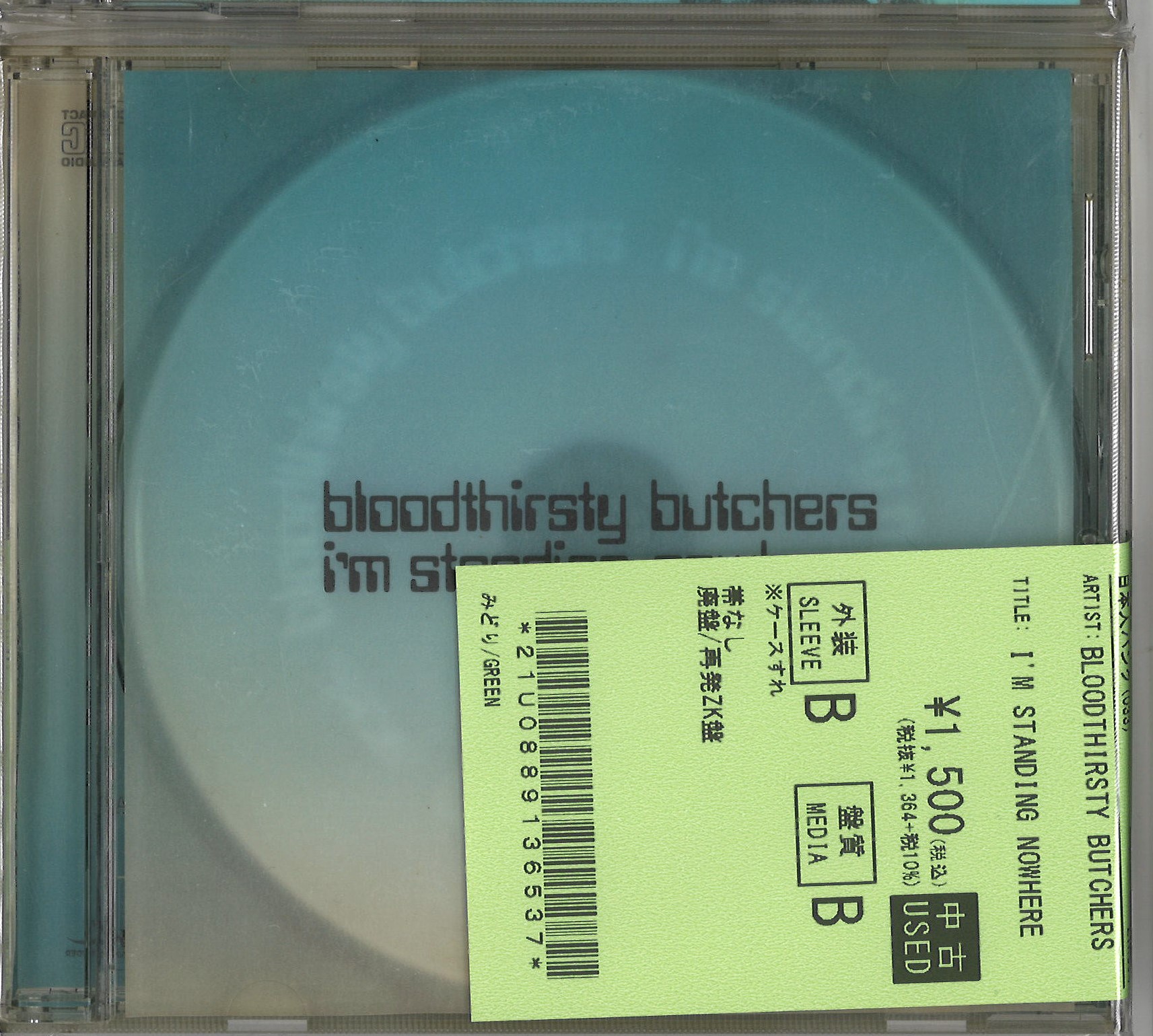 中古品新入荷】ブッチャーズ、HÜSKER DÜ等CD入荷！【PUNK】 : ディスク 
