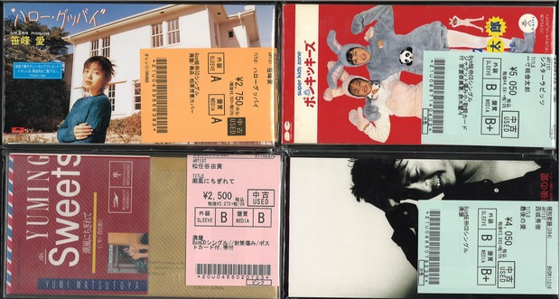 中古新入荷】8cm短冊CDの廃盤・良品が入荷! : ディスク 中古新入荷】8cm短冊CDの廃盤・良品が入荷! : ディスク
