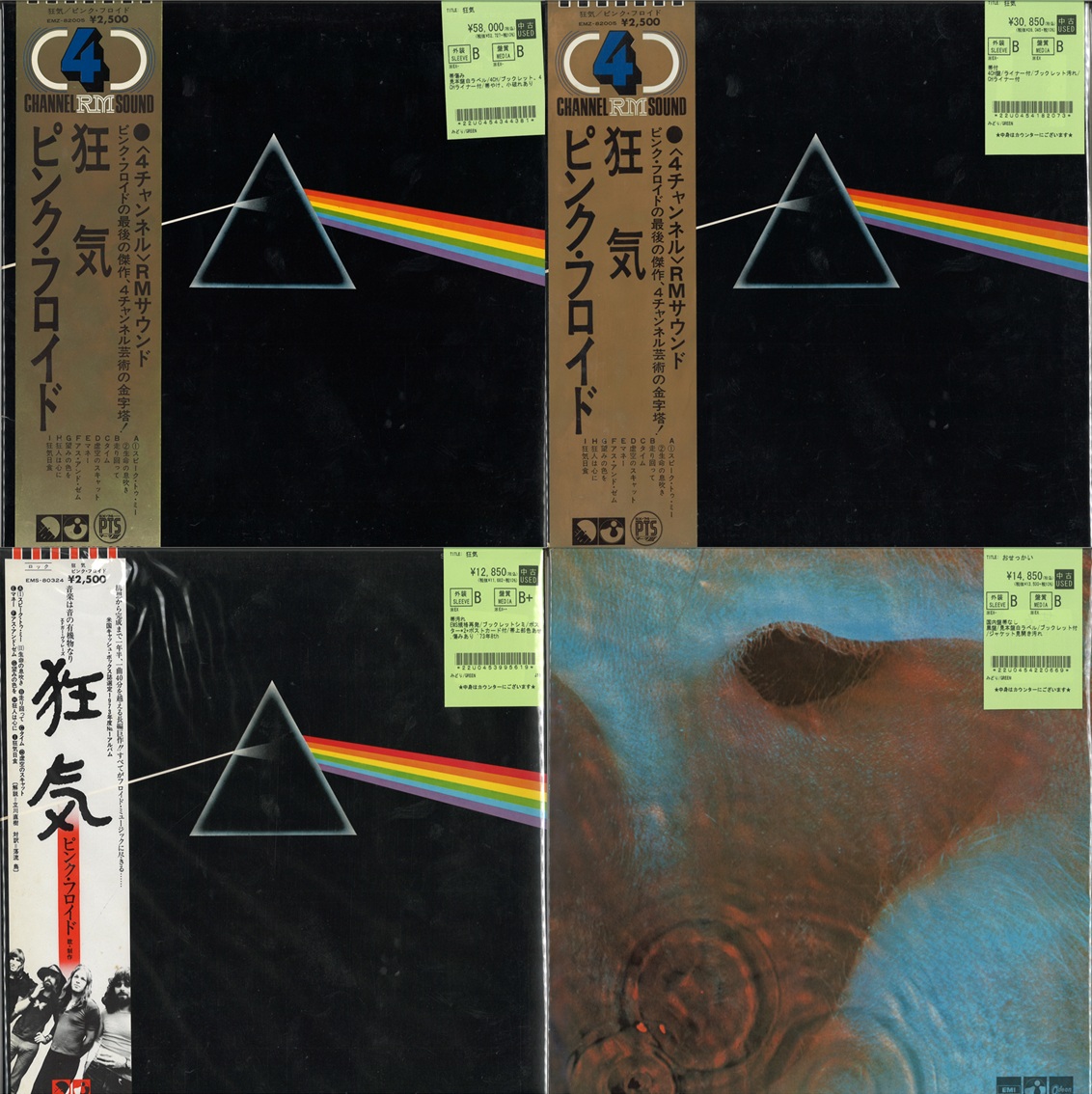 PROGRE】『狂気』4CH見本盤白ラベルなど、PROGRE廃盤レコード100点越え