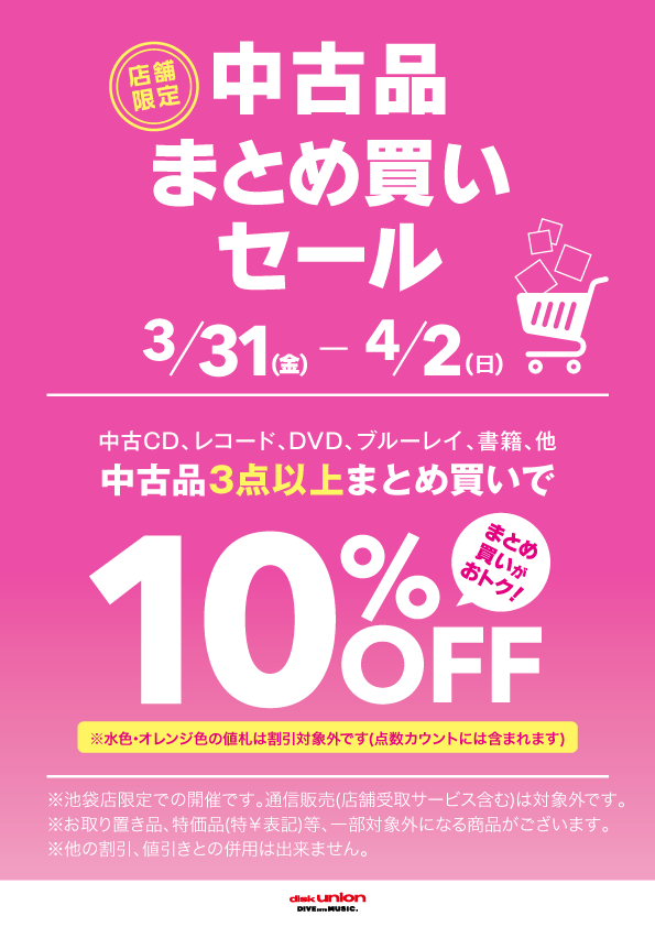 おまとめ2点 二点おまとめ特別割.