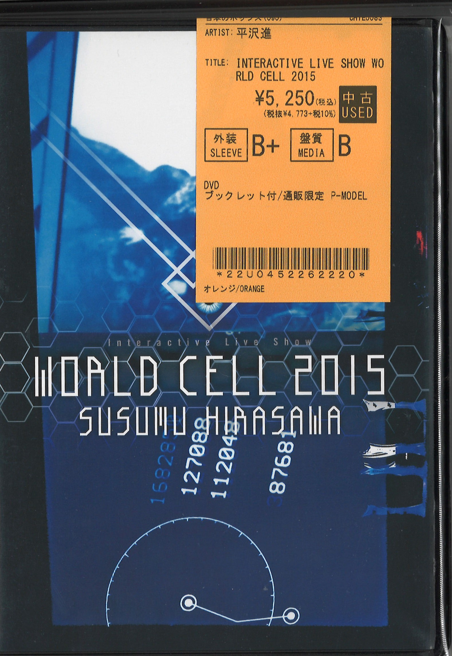 日本のポップス】平沢進・P-MODEL ライブ映像作品 大量入荷