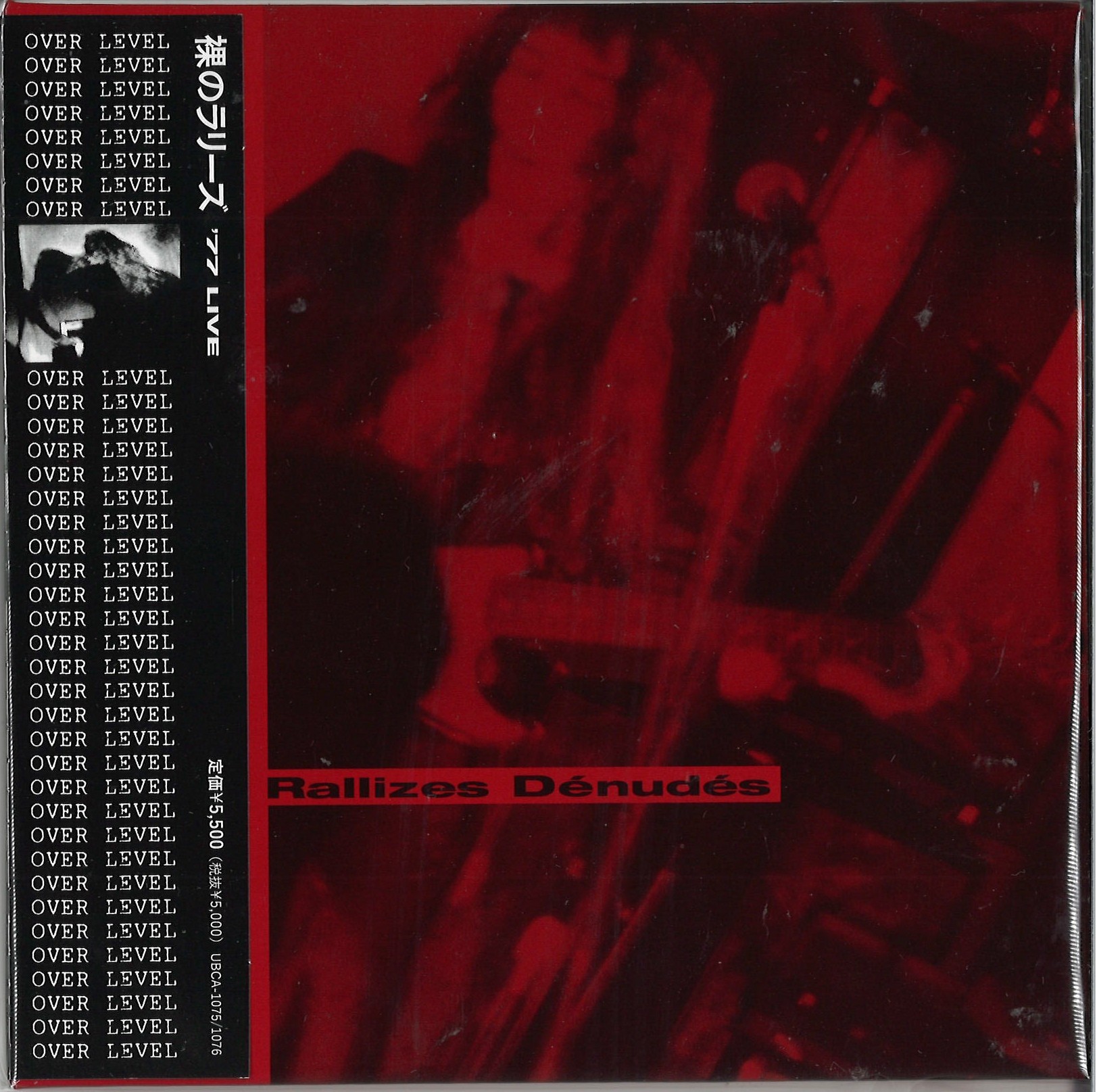 7/10(金) 【日本のロック】裸のラリーズ中古CD作品 入荷💥 : ディスク