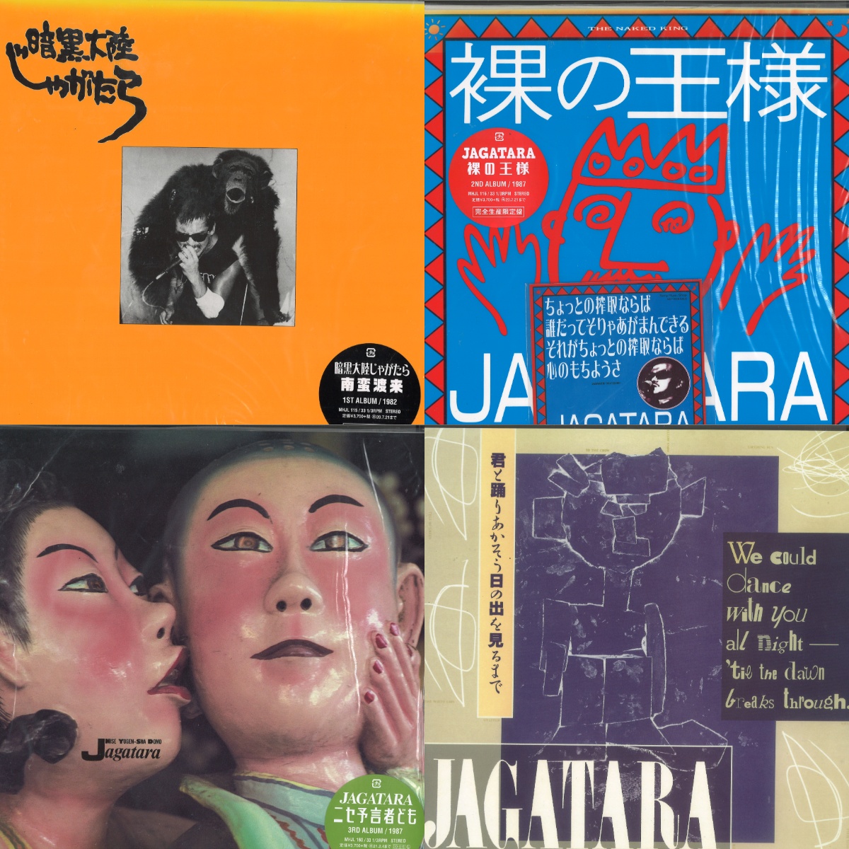 7/16(木)【日本のロック/日本のポップス/昭和歌謡/JPN NEW WAVE/JPN