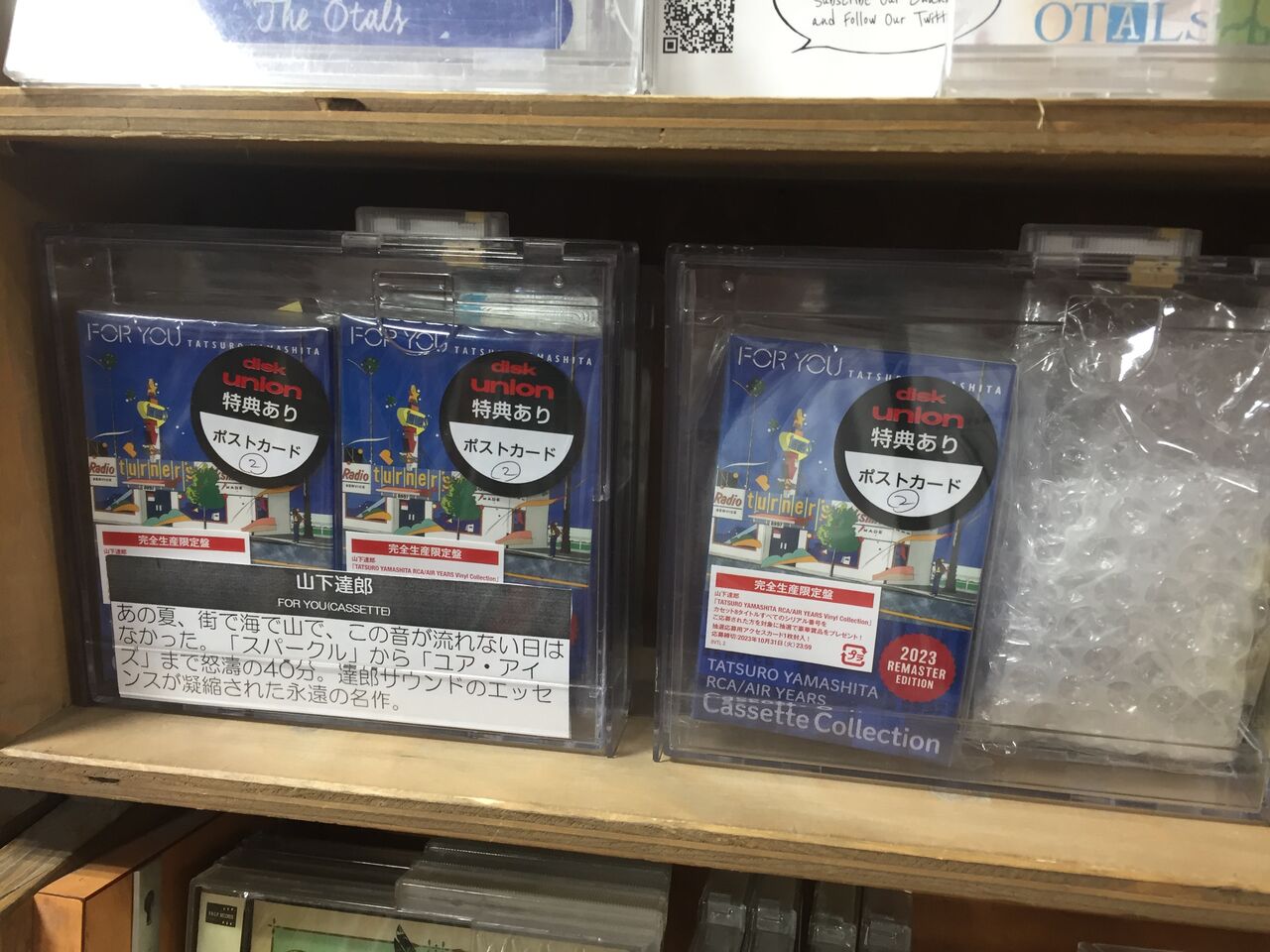 LP)山下達郎 /FOR YOU 完全生産限定 重量盤 特典付 新品未使用盤