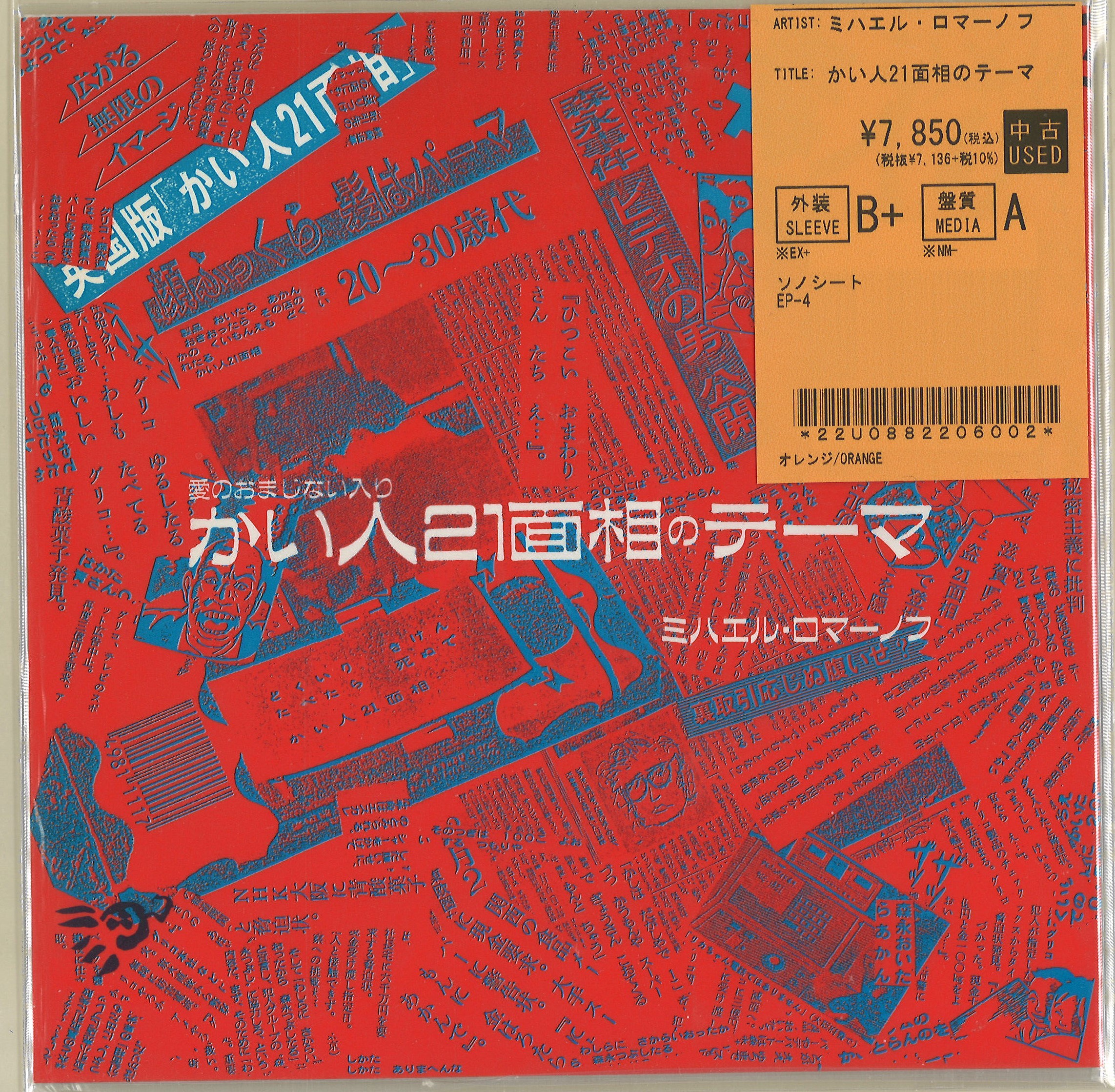 美品‼️ＬＰレコード／８０年代ロック＆ポップス名盤集 astrotunes_a006017