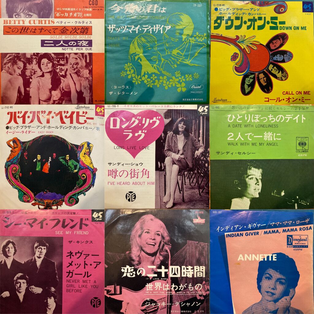 60's ROCK/POPS国内EP新着!ディスクユニオン初入荷品多数!冗談 60's ROCK/POPS国内EP新着!ディスクユニオン初入荷品多数!冗談