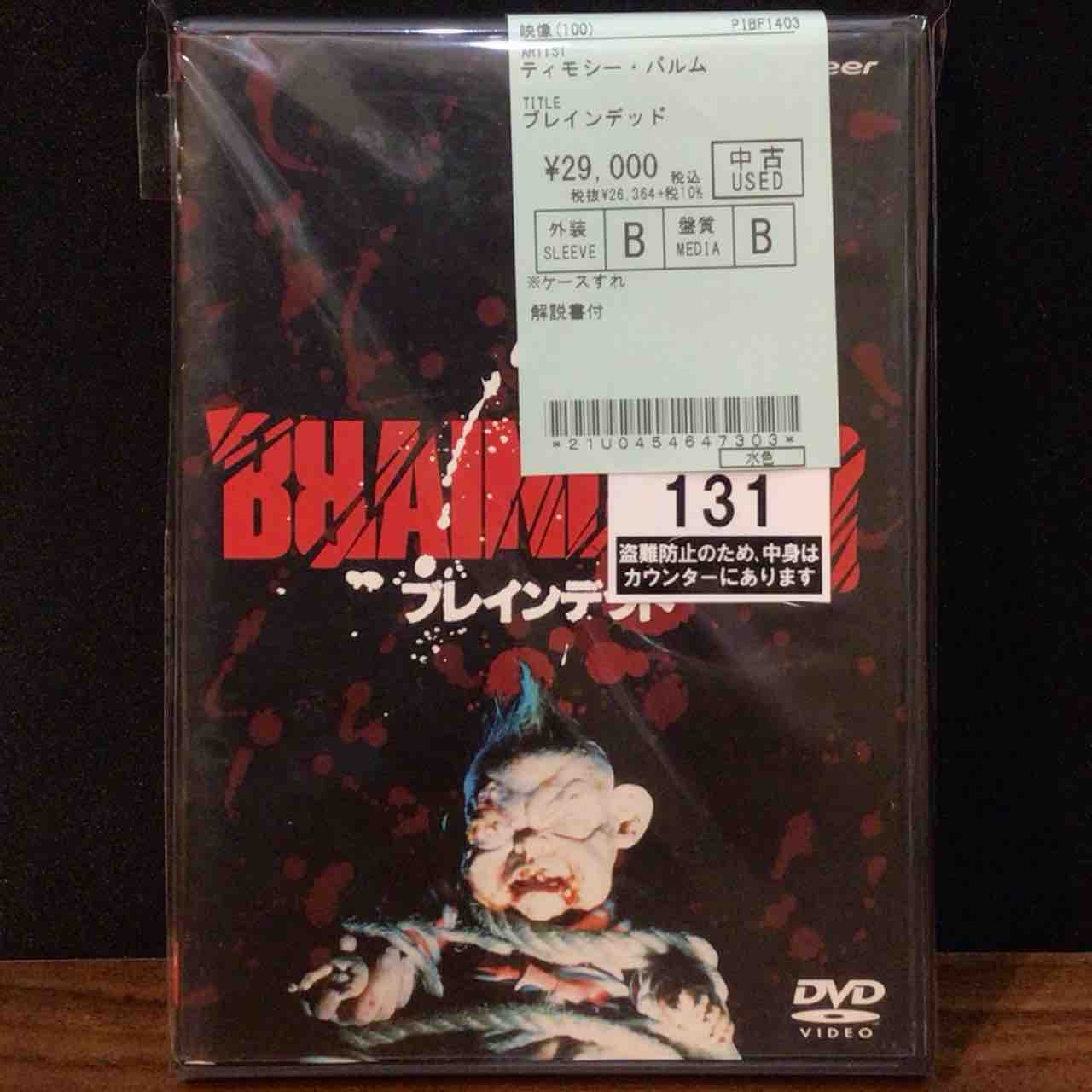 ホラーDVDセット 複数枚 000000010686.jpg