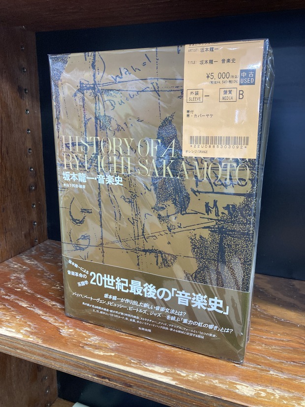 YMO SPECIAL第1弾！稀少本一挙放出！！！ : ディスクユニオン池袋店