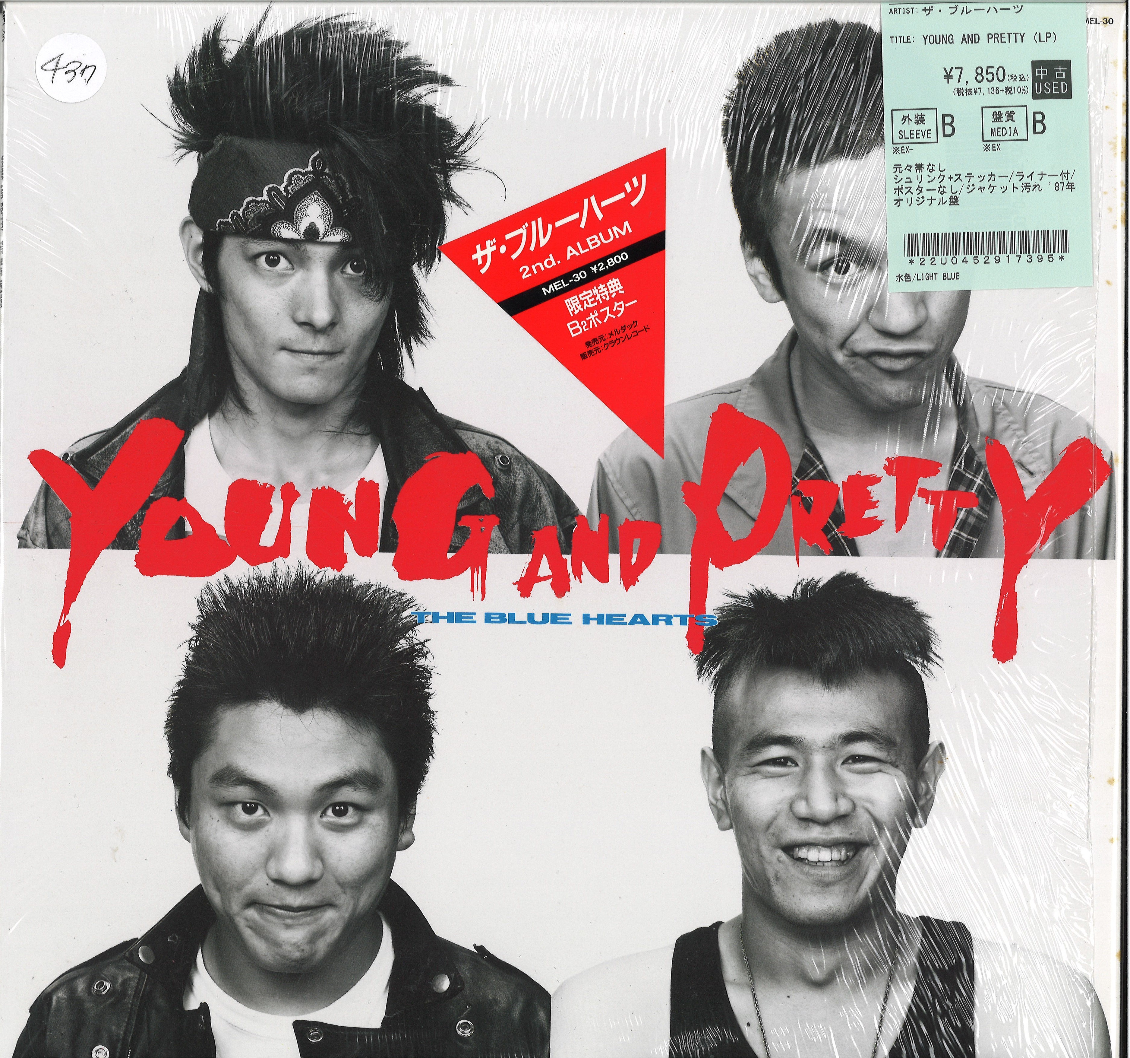 JP/中古品新入荷】ブルーハーツ・宇多田ヒカル・細野晴臣,,,新着