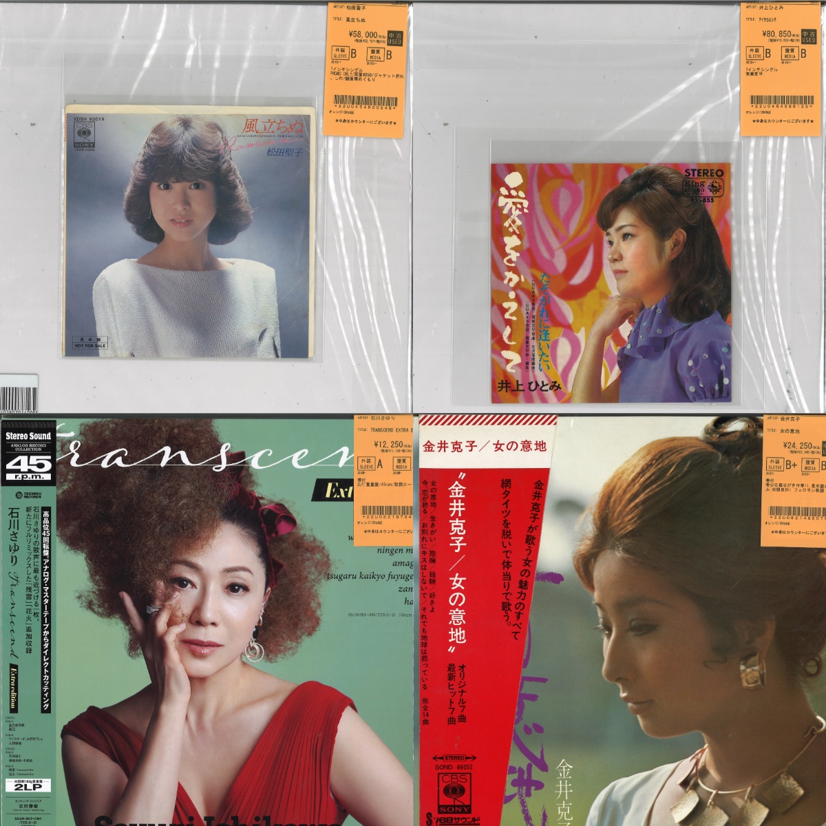 日本のポップス/ロック/インディーズ】エレカシ、松田聖子、RC