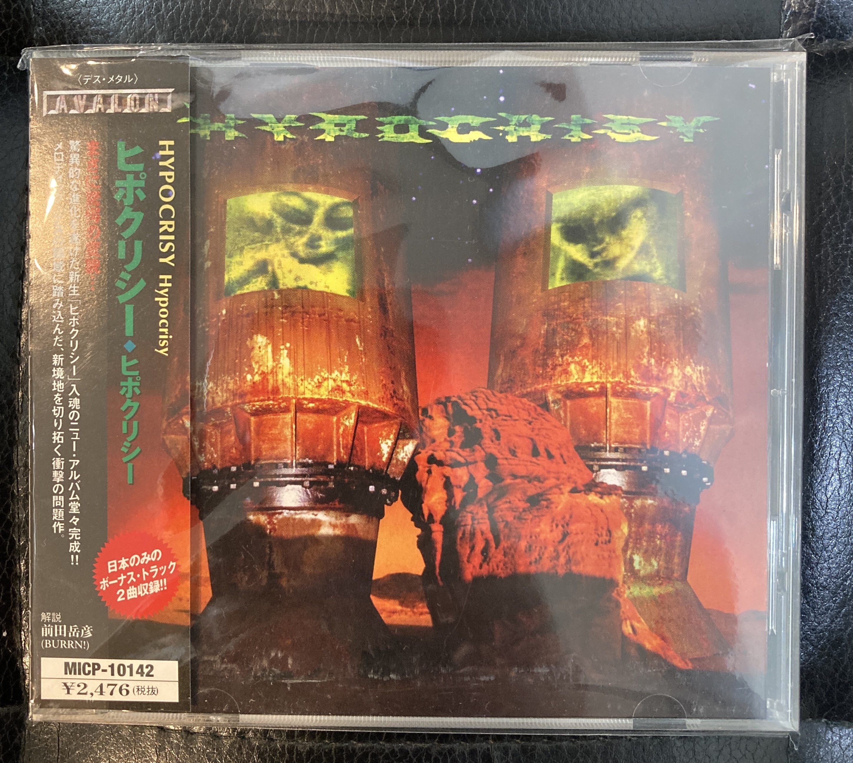 DEATH METAL,BLACK METAL中古CDストック・リスト PART.7